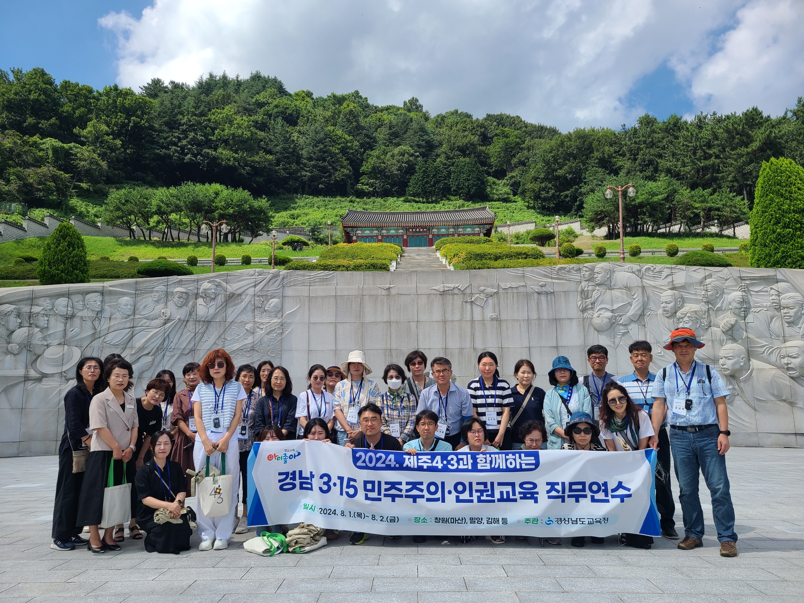 제주 교원, 경남에서 3·15의거 정신 되새겨 - 관련이미지1