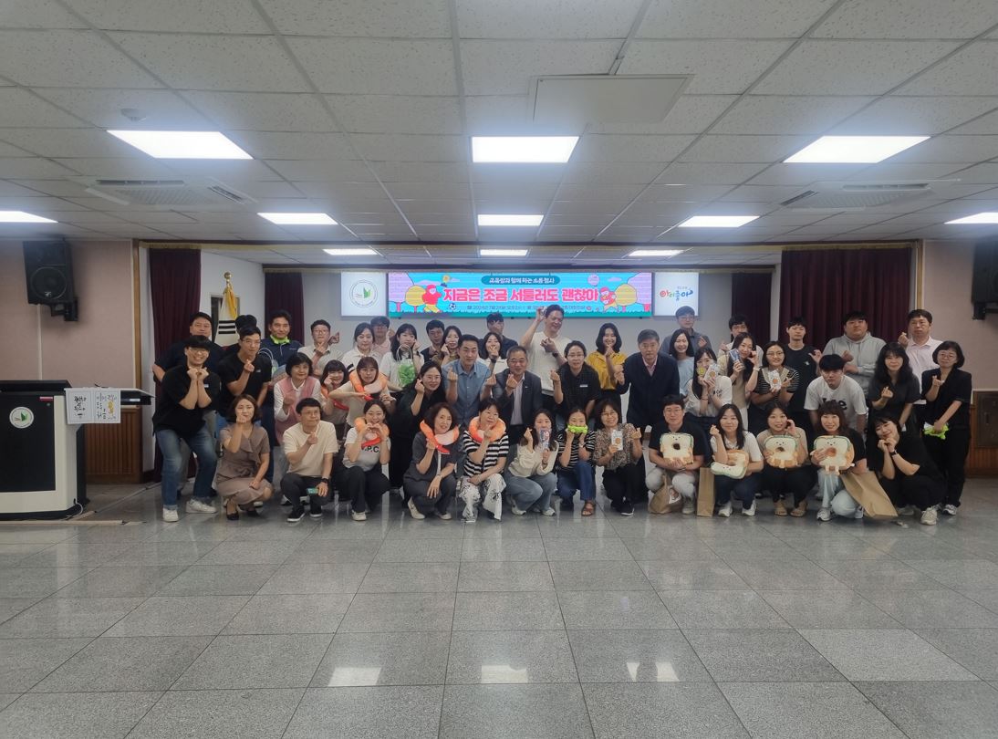 양산교육지원청, 교육장과 함께하는 소통행사 지금은 조금 서툴러도 괜찮아!’ 개최 - 관련이미지1