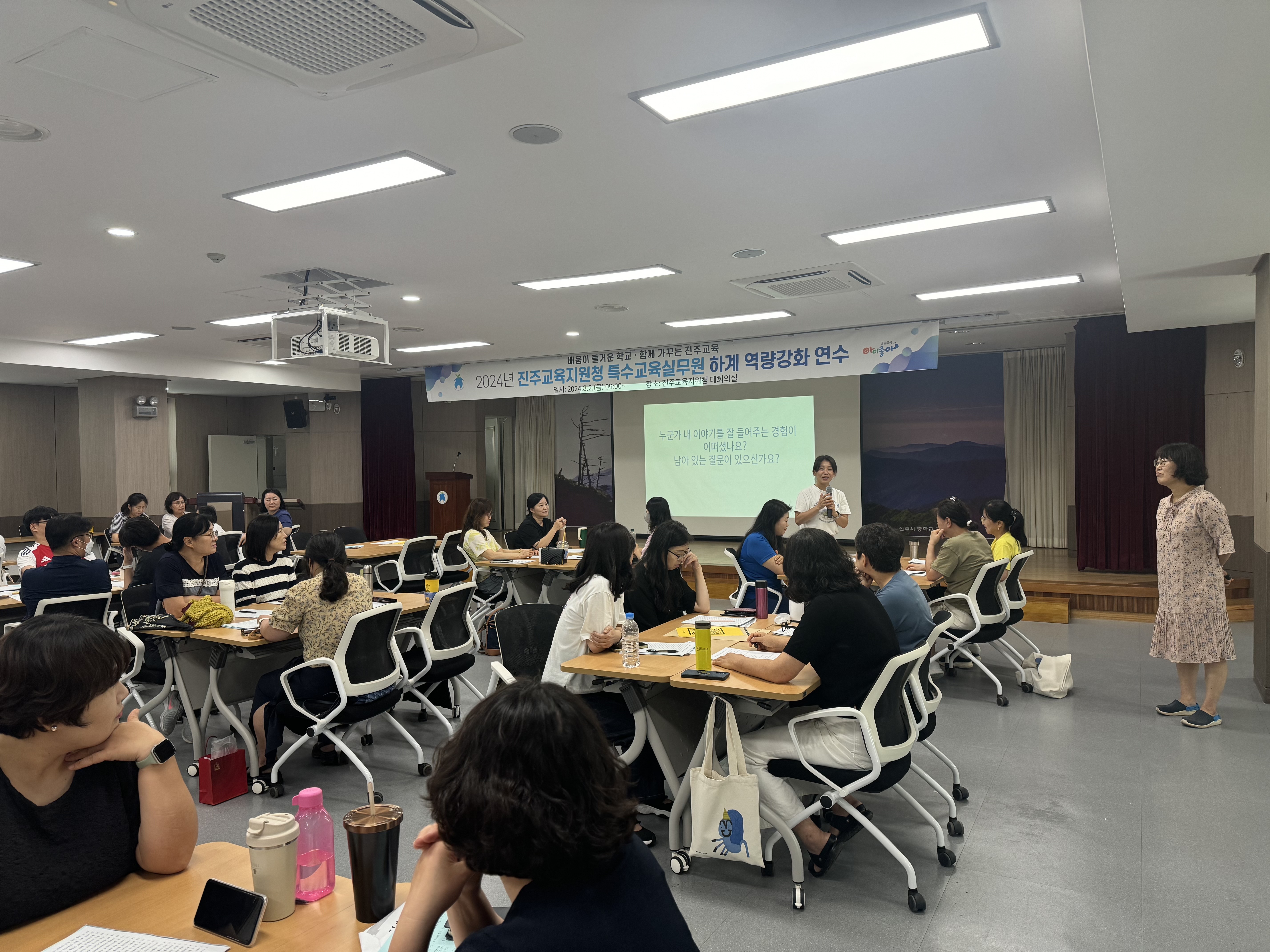 진주교육지원청, 2024년도 특수교육실무원 하계 역량강화 연수 실시 - 관련이미지1