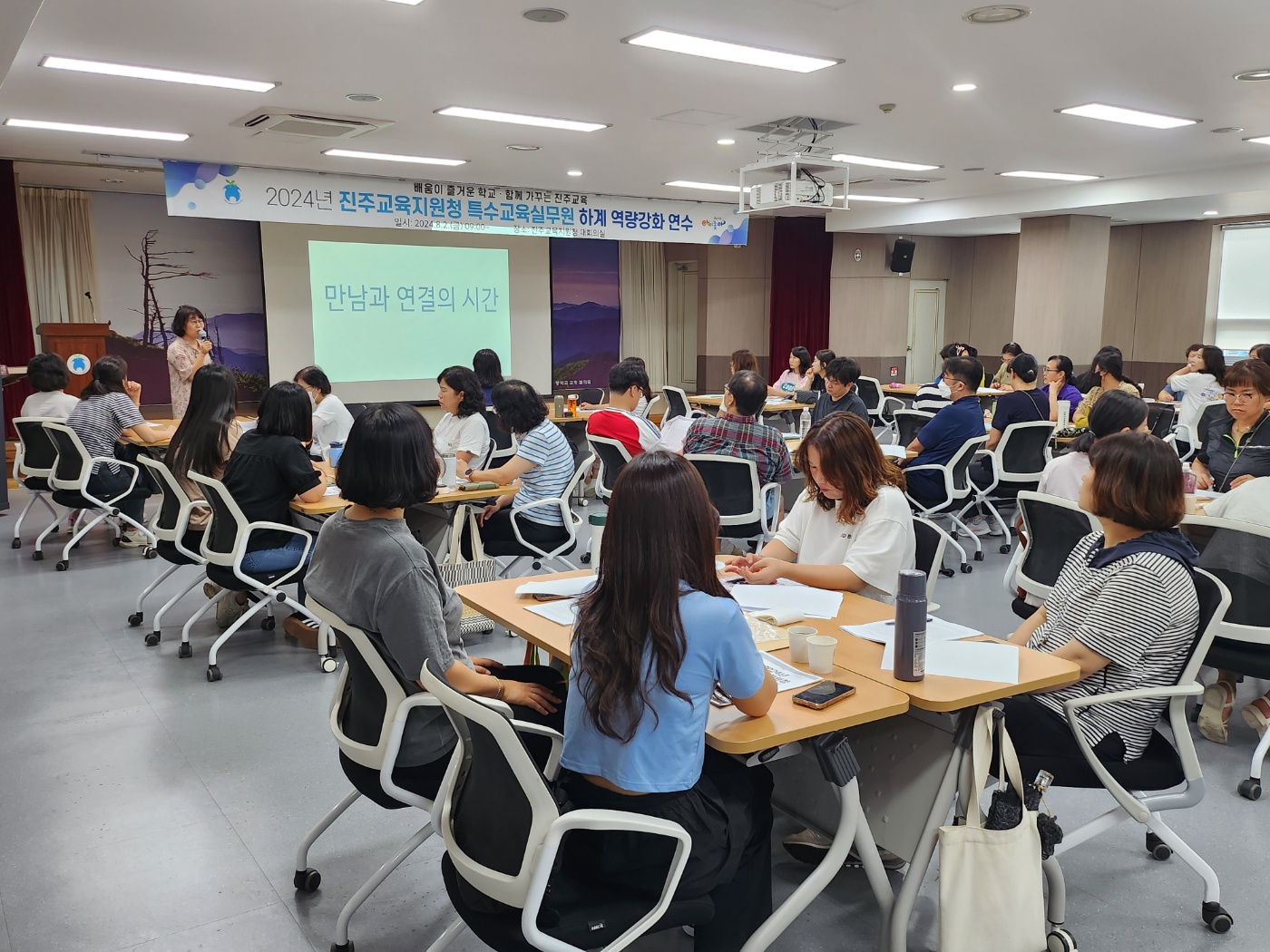 진주교육지원청, 2024년도 특수교육실무원 하계 역량강화 연수 실시 - 관련이미지2