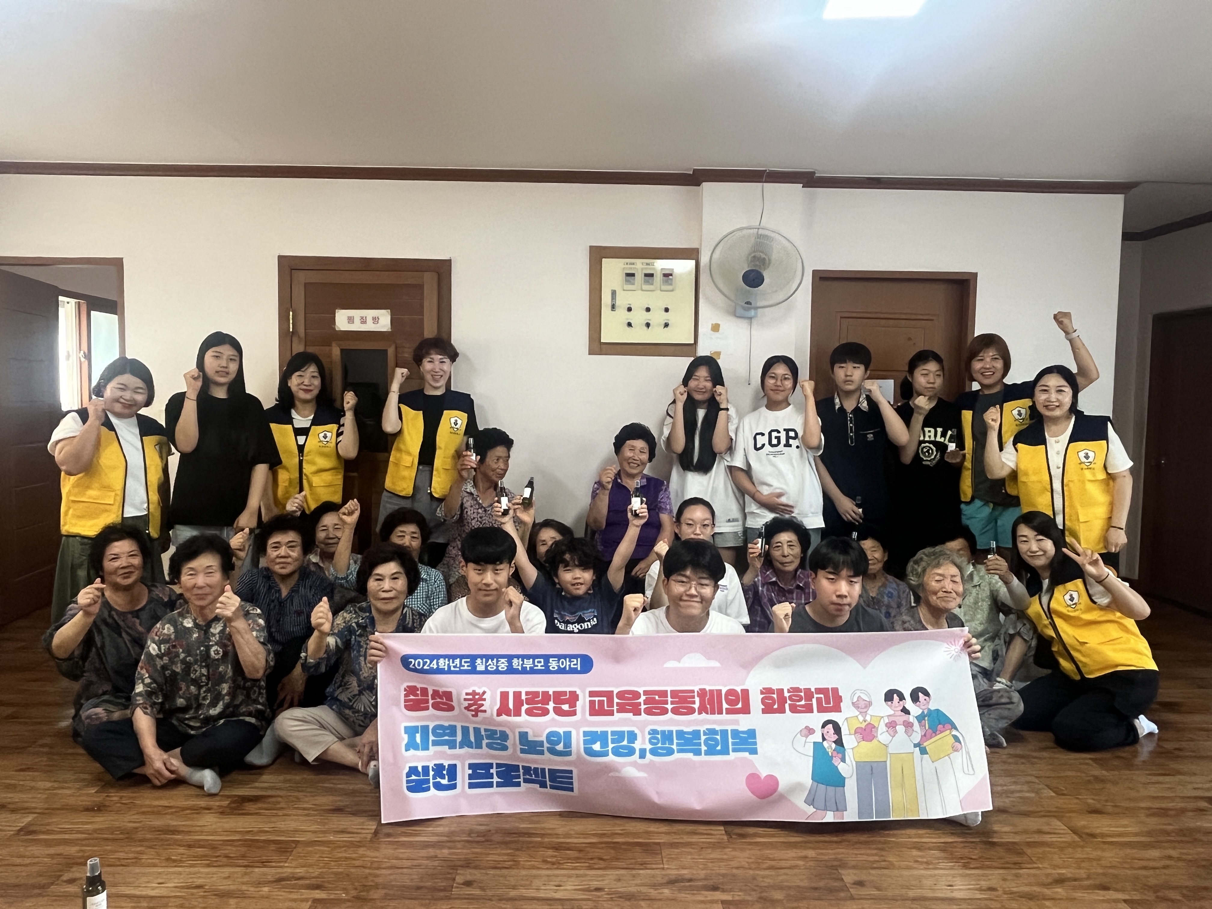 칠성중학교, 학부모 동아리 「칠성 孝 사랑단」 학생과 교사와 함께 지역사랑 실천 - 관련이미지1