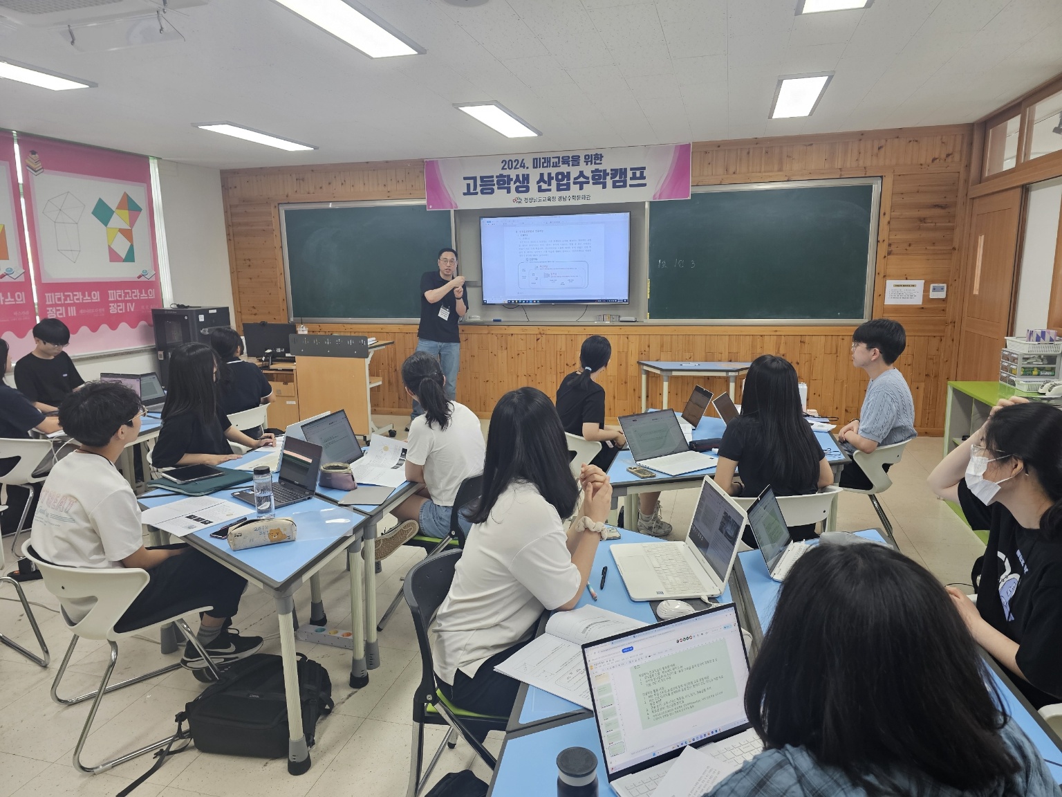 경남수학문화관, 산업수학 캠프로 실생활 문제 해결! - 관련이미지1