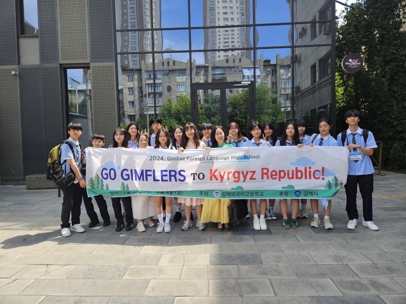“김해외고 김플인이 간다! 키르키즈공화국으로” - 고려인의 발자취를 찾아서 - - 관련이미지2