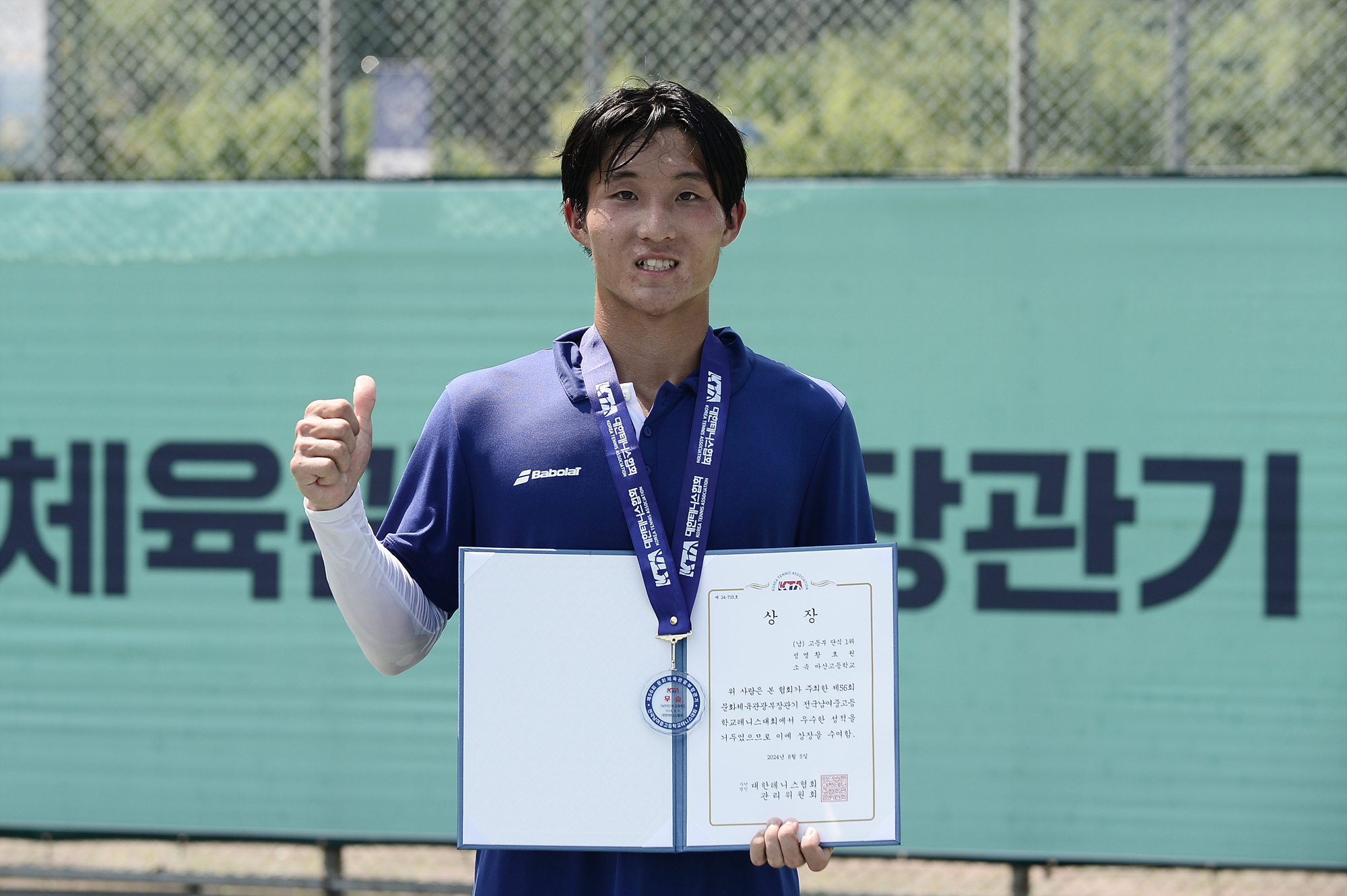 [제56회 문체부장관기] 황효원(마산고) 남자고등부 개인전 우승 ! - 관련이미지3
