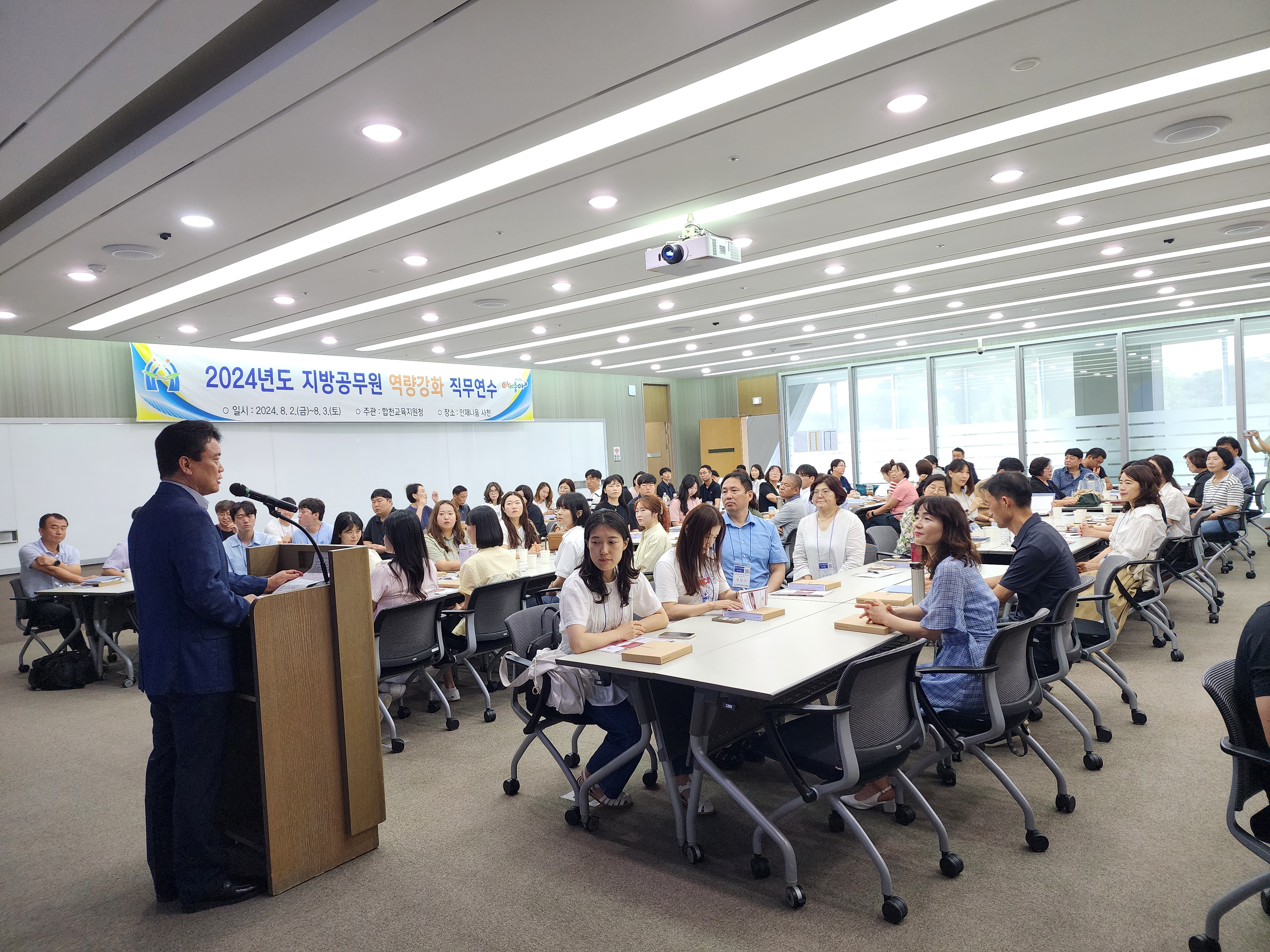 합천교육지원청, 2024년도 지방공무원 직무연수 실시!! - 관련이미지1