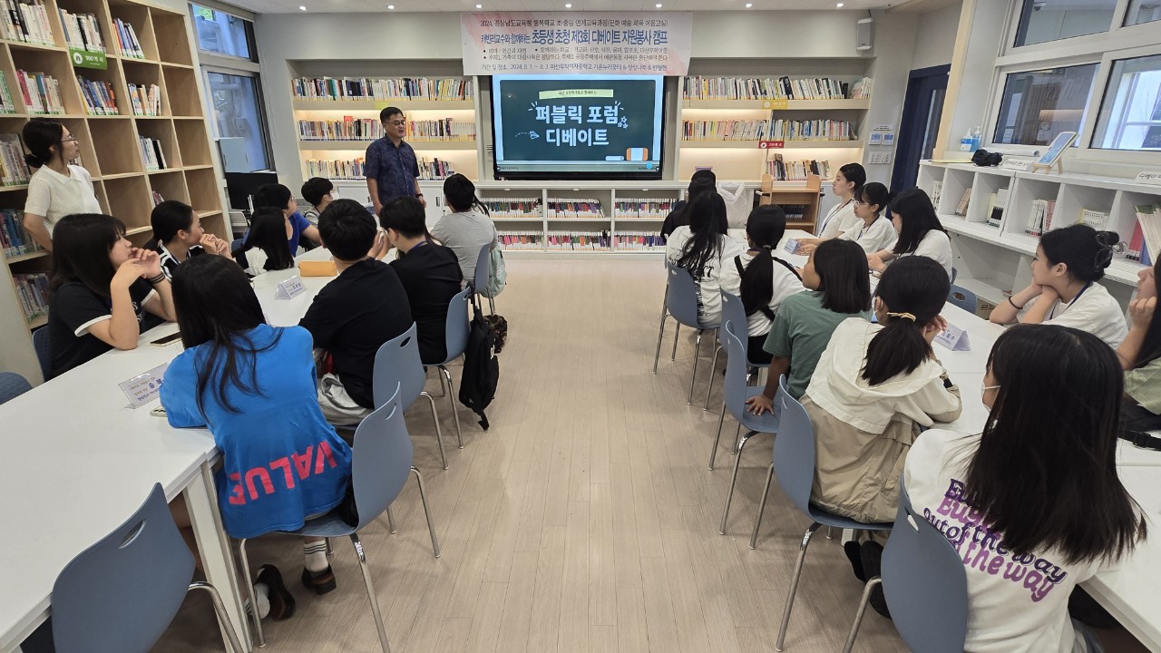 마산무학여중, 6일간 디베이트 캠프, 초등생 초청 자원봉사 캠프 열어 - 관련이미지2