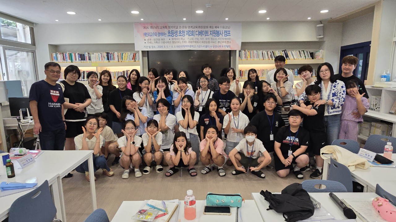 마산무학여중, 6일간 디베이트 캠프, 초등생 초청 자원봉사 캠프 열어 - 관련이미지3