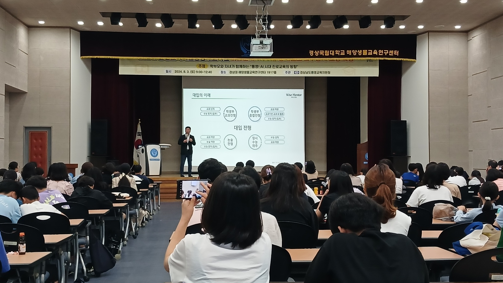 통영교육지원청, 학부모와 자녀가 함께하는 진로특강으로 영재캠프 시작 - 관련이미지2
