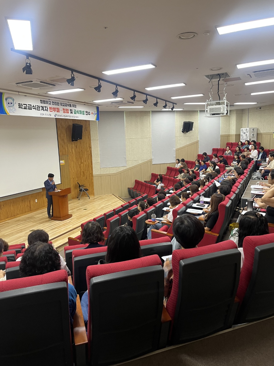 고성교육지원청 학교급식 관계자 대상 청렴 및 위생안전 교육 실시 - 관련이미지1