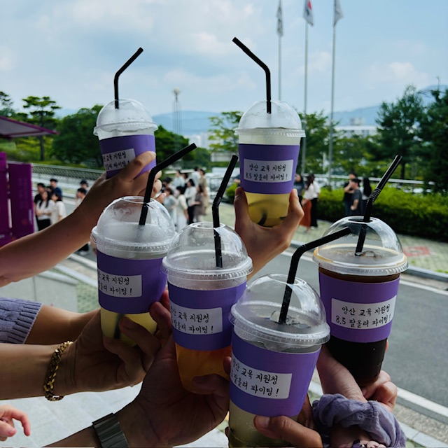 양산교육지원청, 교육장과 함께하는 소통행사 8월 5일  팔올려 파이팅!’ 개최 - 관련이미지2