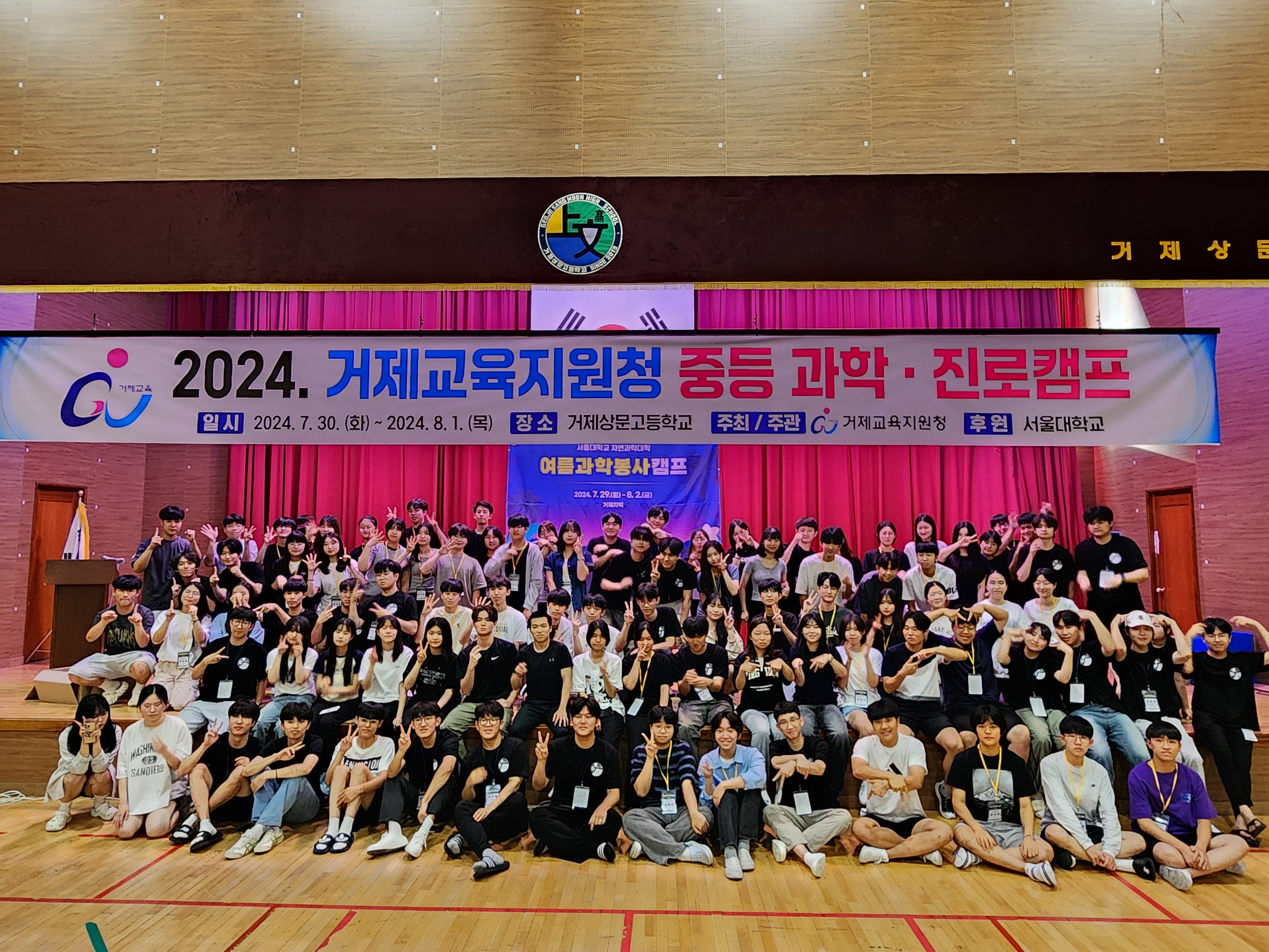 거제교육지원청, 중등 과학진로캠프 개최 - 관련이미지4