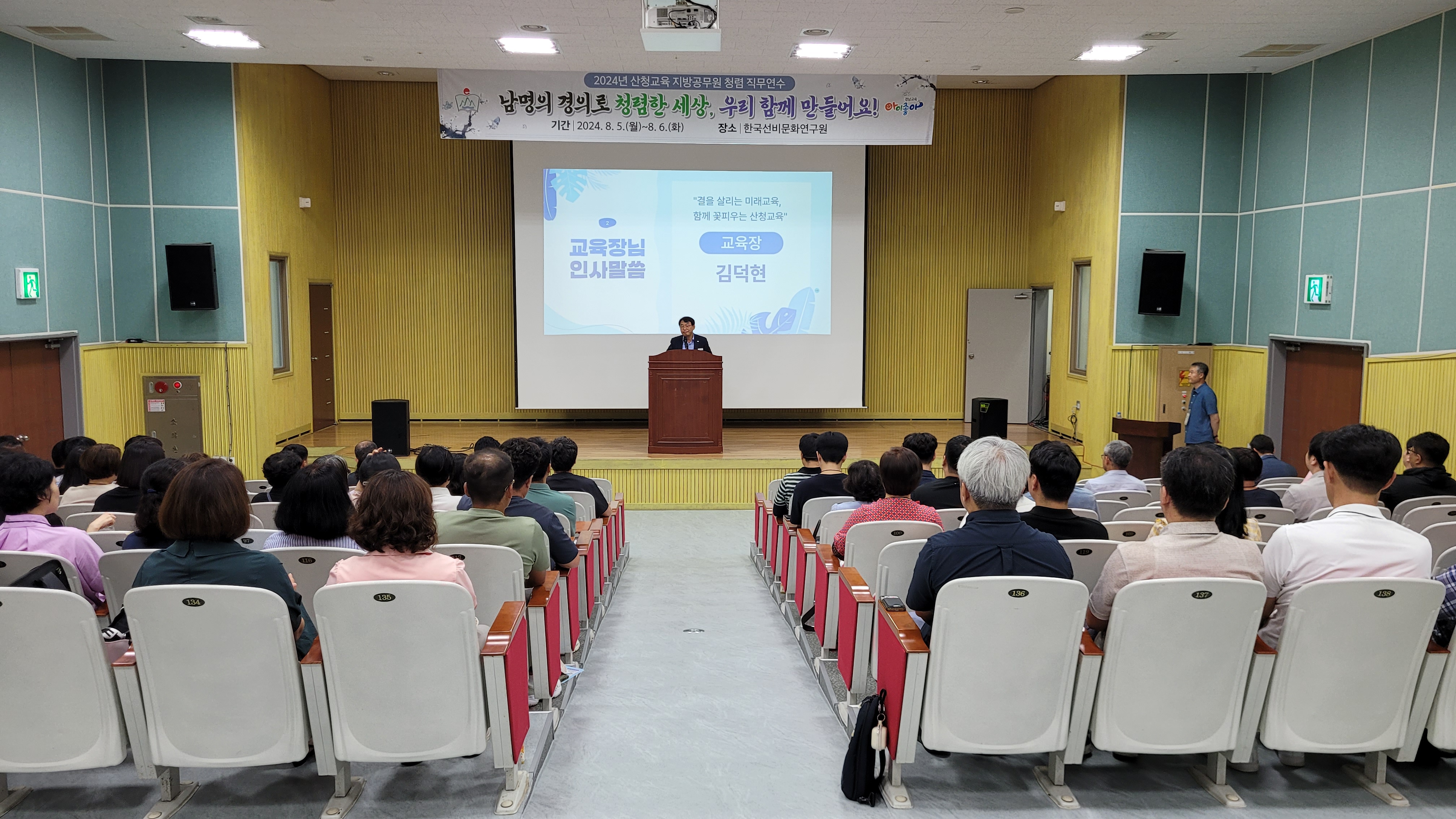 산청교육지원청, 주제가 있는 지방공무원 청렴 직무연수로 관심 집중! - 관련이미지1