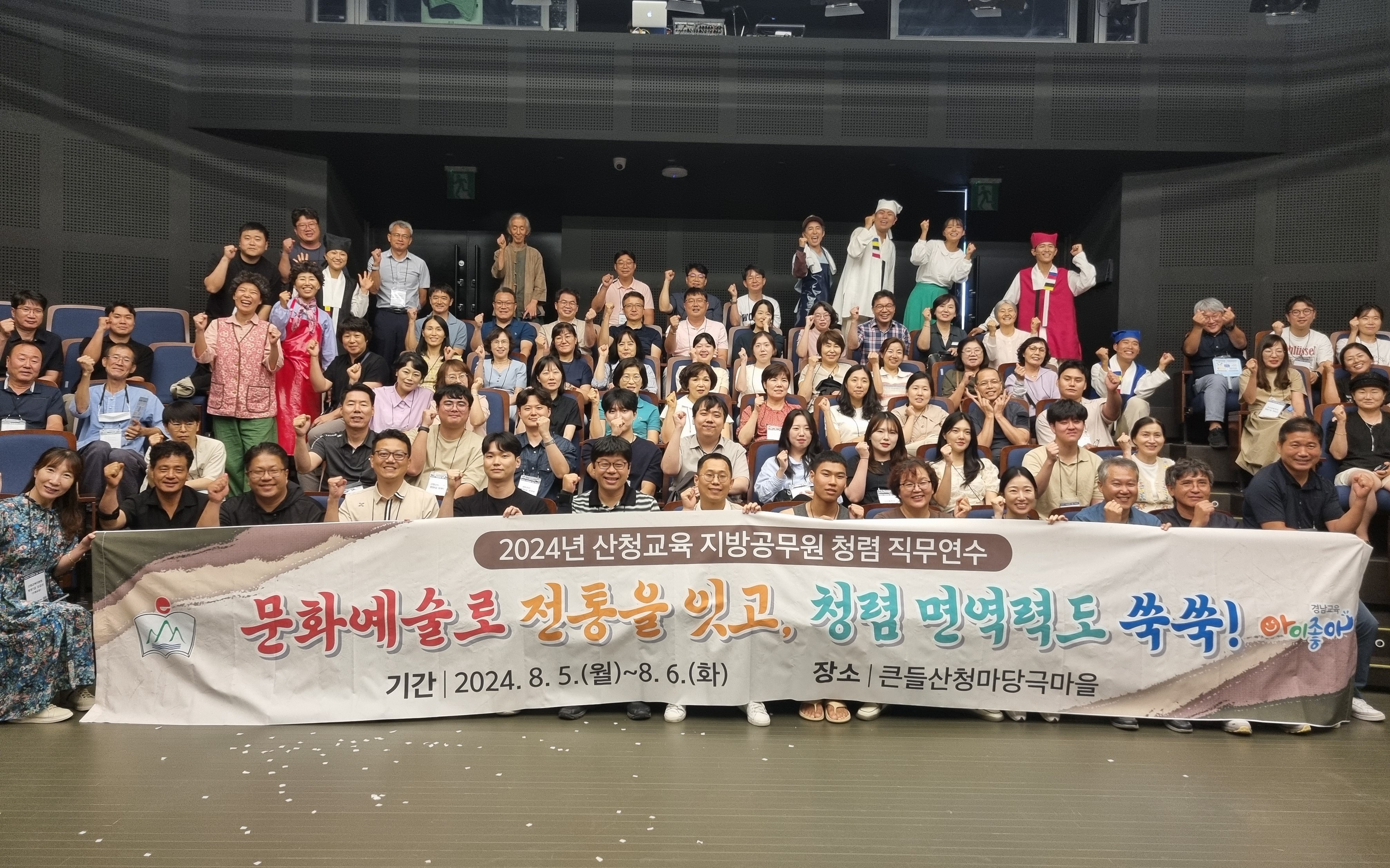 산청교육지원청, 주제가 있는 지방공무원 청렴 직무연수로 관심 집중! - 관련이미지2