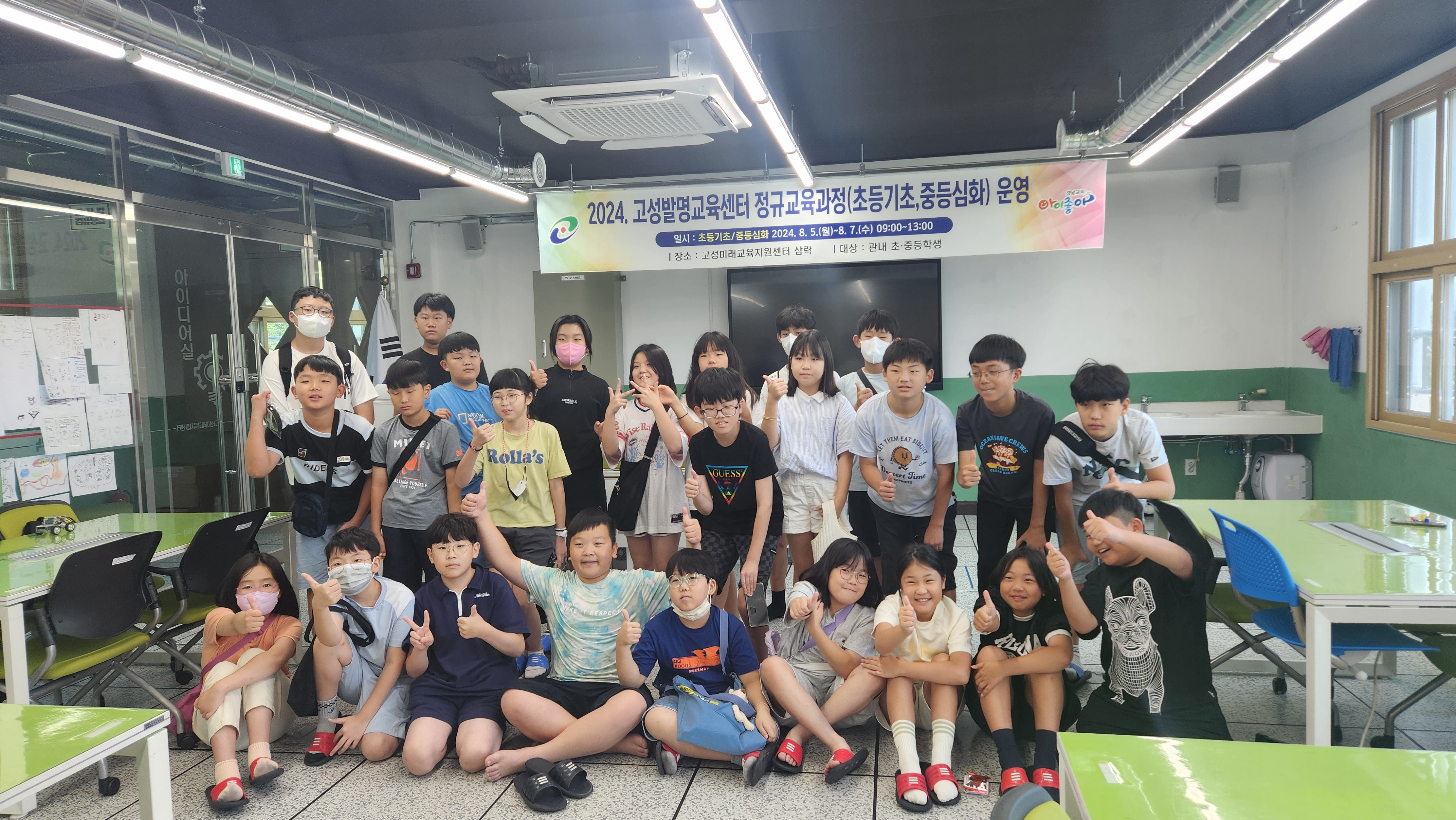 2024. 고성발명교육센터 정규교육과정 운영 - 관련이미지1