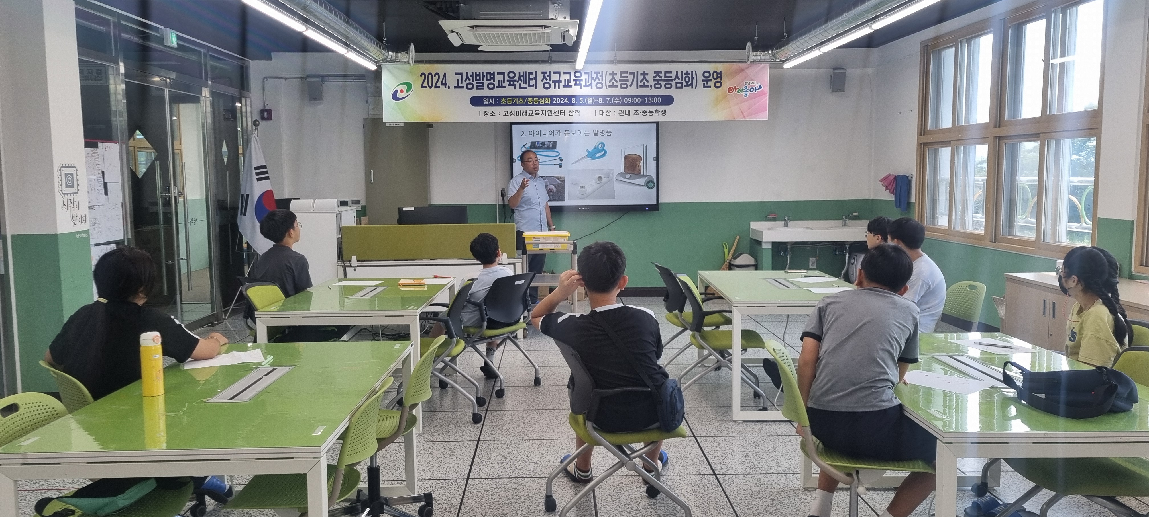 2024. 고성발명교육센터 정규교육과정 운영 - 관련이미지2