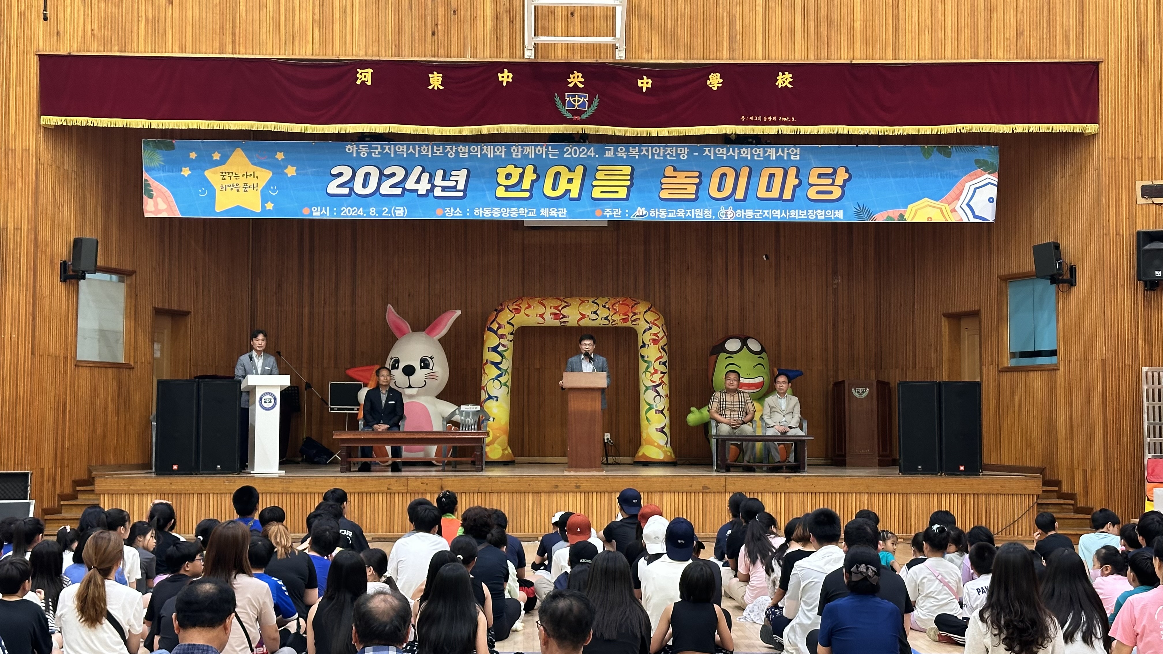 하동교육복지안전망, 지역사회보장협의체와 함께하는  「한여름 놀이마당」실시 - 관련이미지1