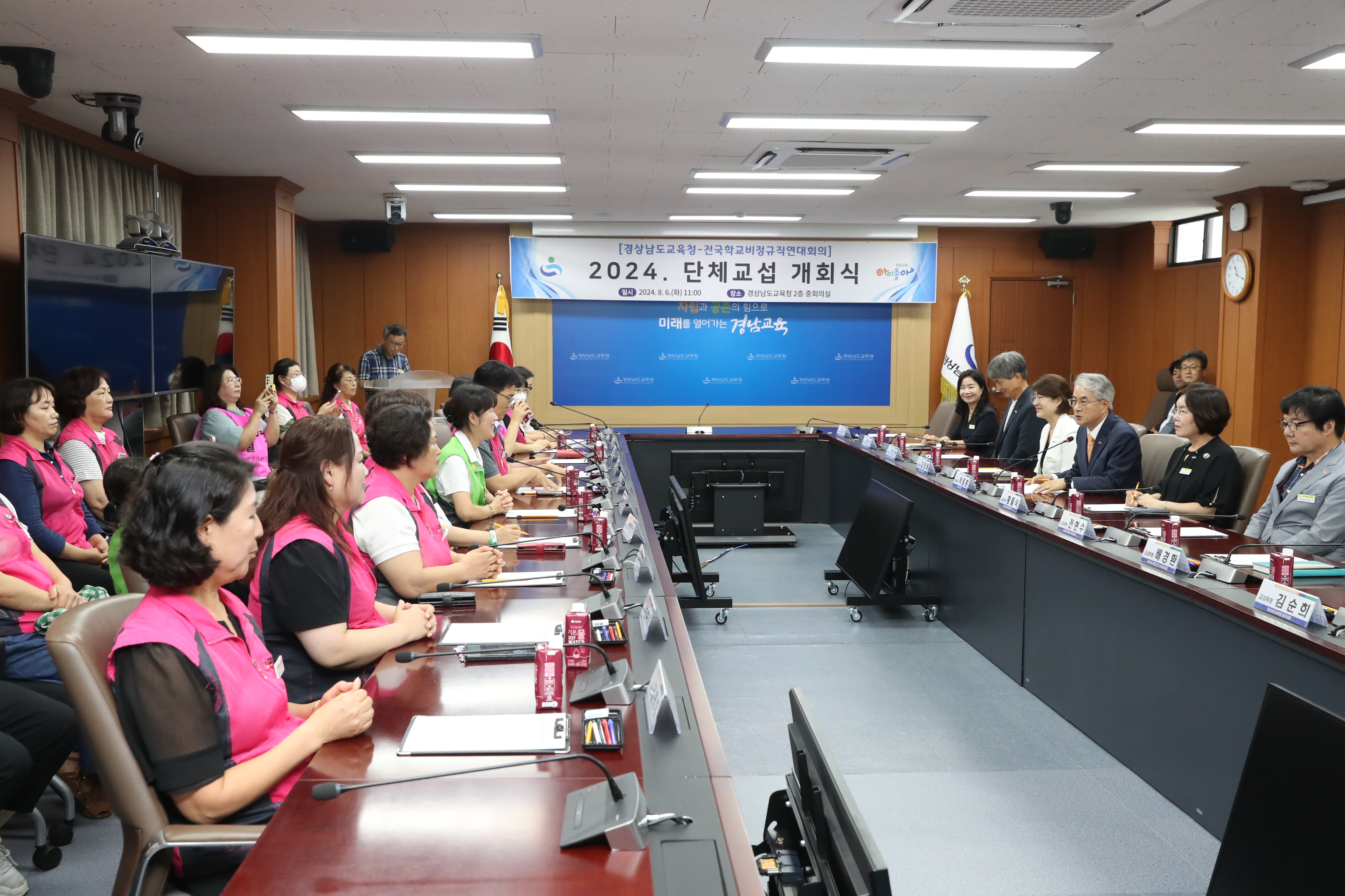 경남교육청, 교육공무직원 유급 휴가 확대, 처우 개선 등 단체교섭 시작 - 관련이미지2
