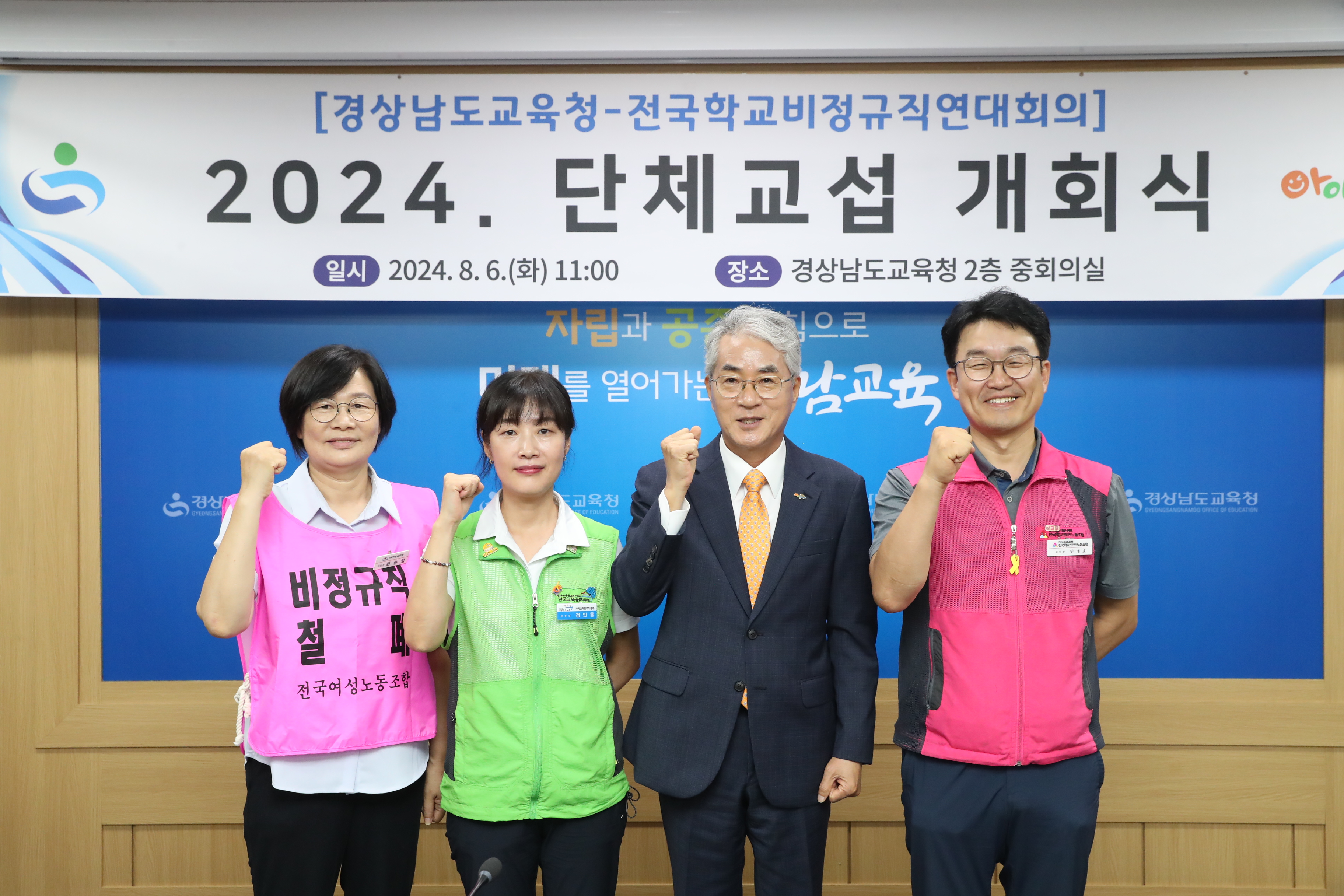 경남교육청, 교육공무직원 유급 휴가 확대, 처우 개선 등 단체교섭 시작 - 관련이미지3