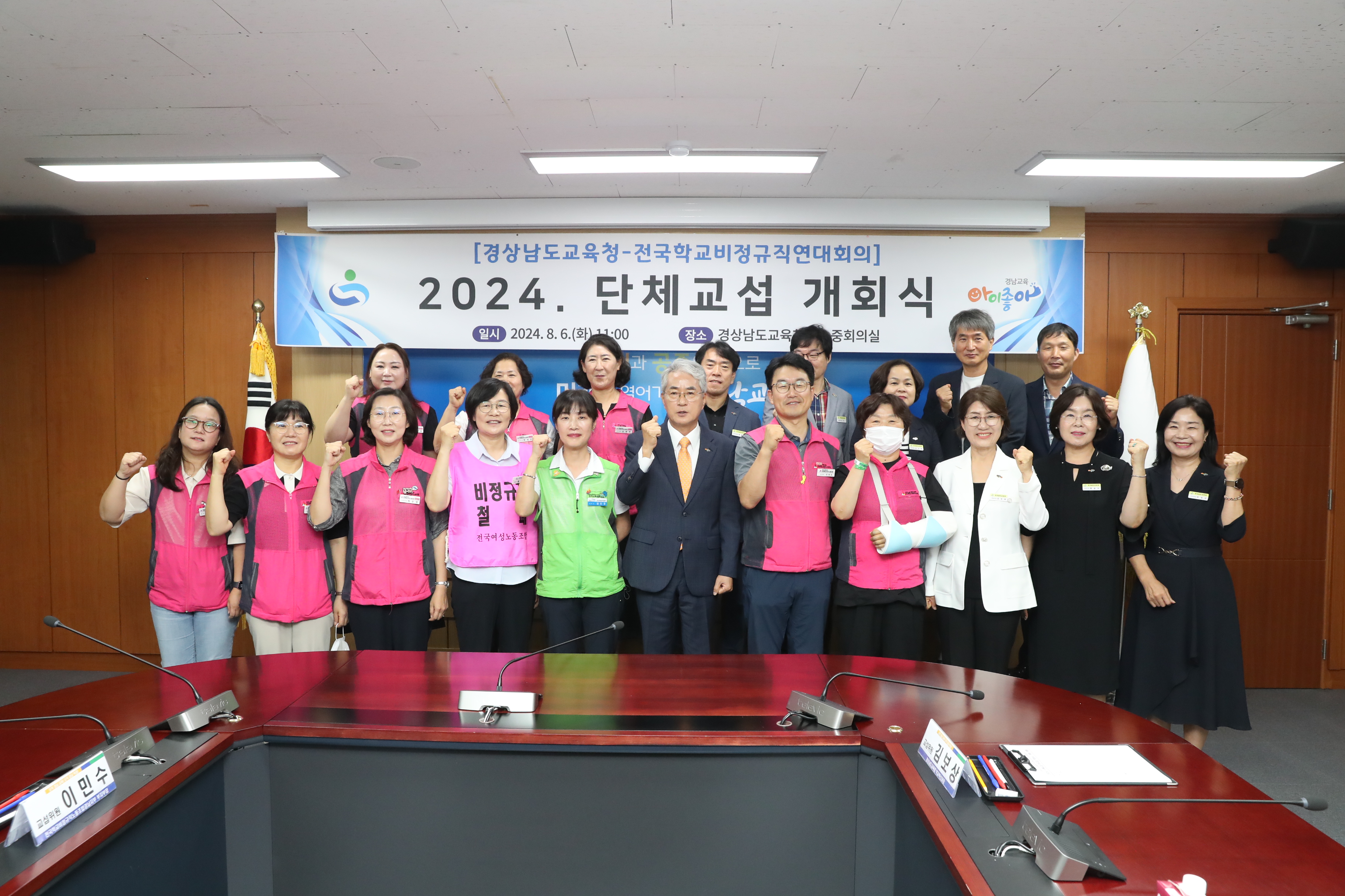 경남교육청, 교육공무직원 유급 휴가 확대, 처우 개선 등 단체교섭 시작 - 관련이미지4