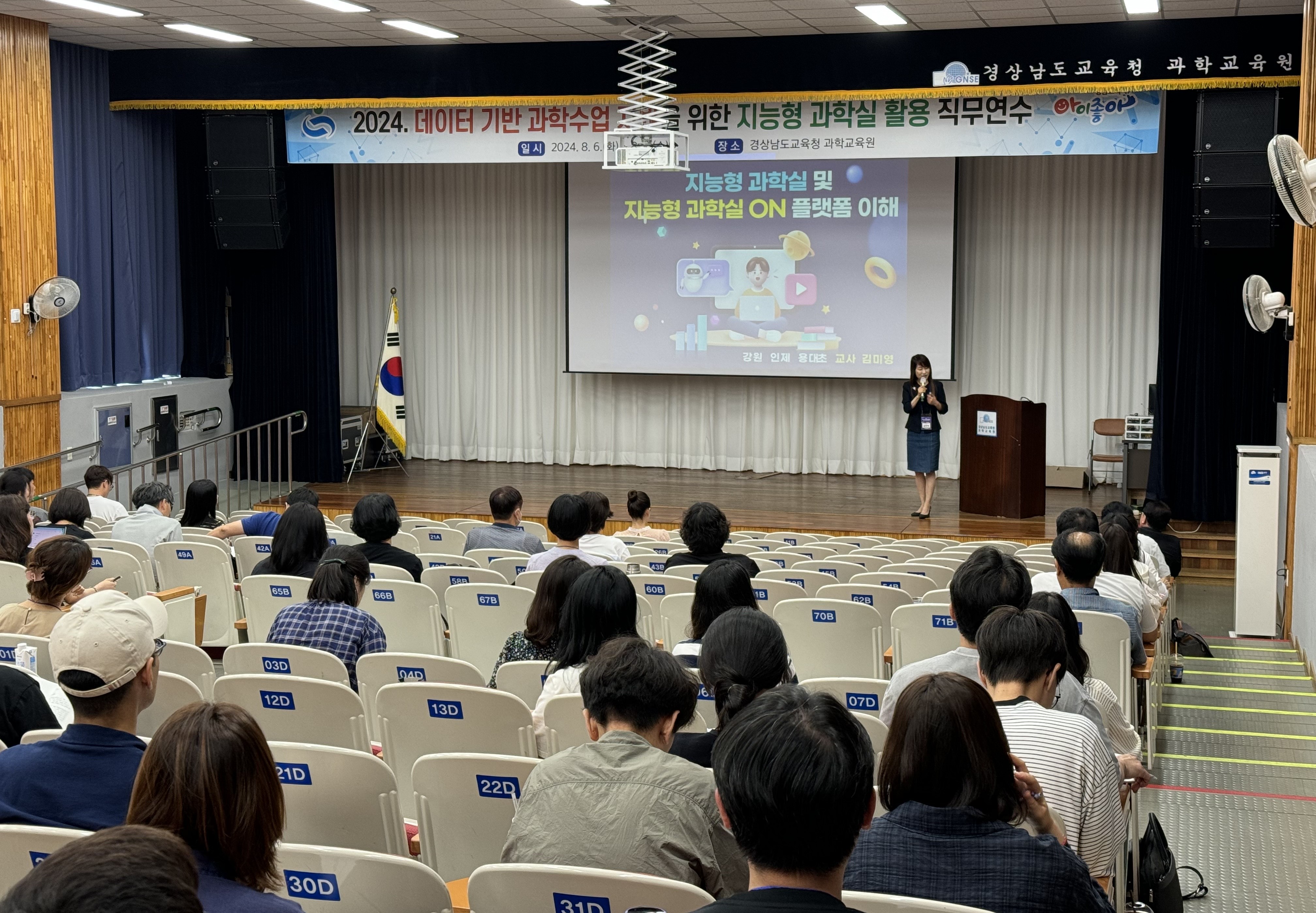 ‘자료 기반 과학 수업 지원’ 탐구 실습형 직무 연수 개최 - 관련이미지1
