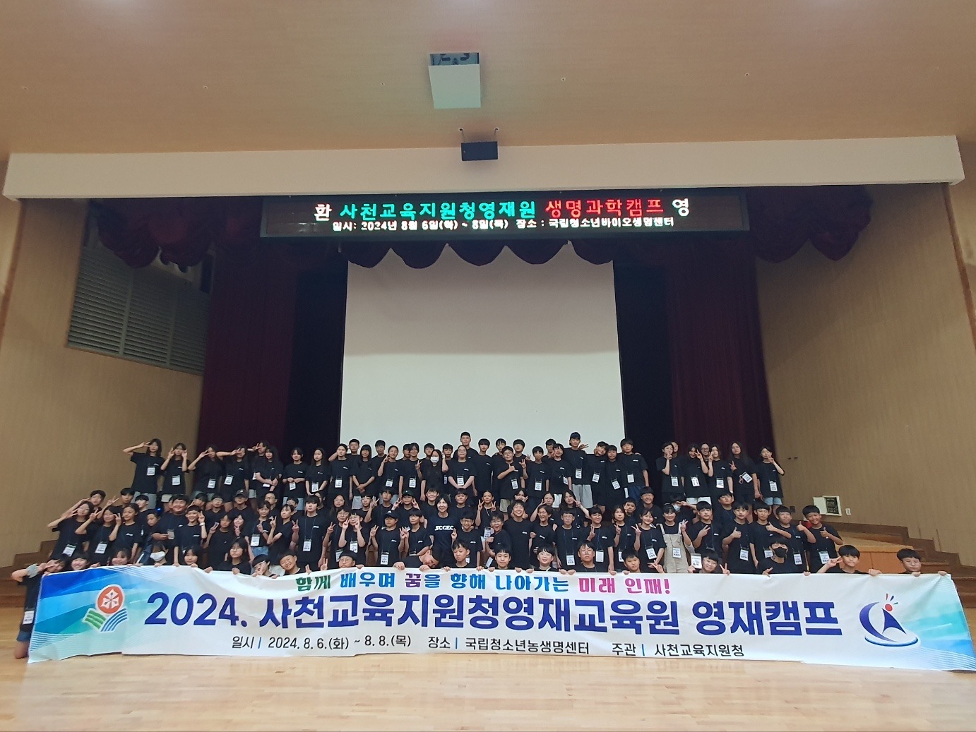 사천교육지원청영재교육원, 하계 영재캠프 운영 - 관련이미지1