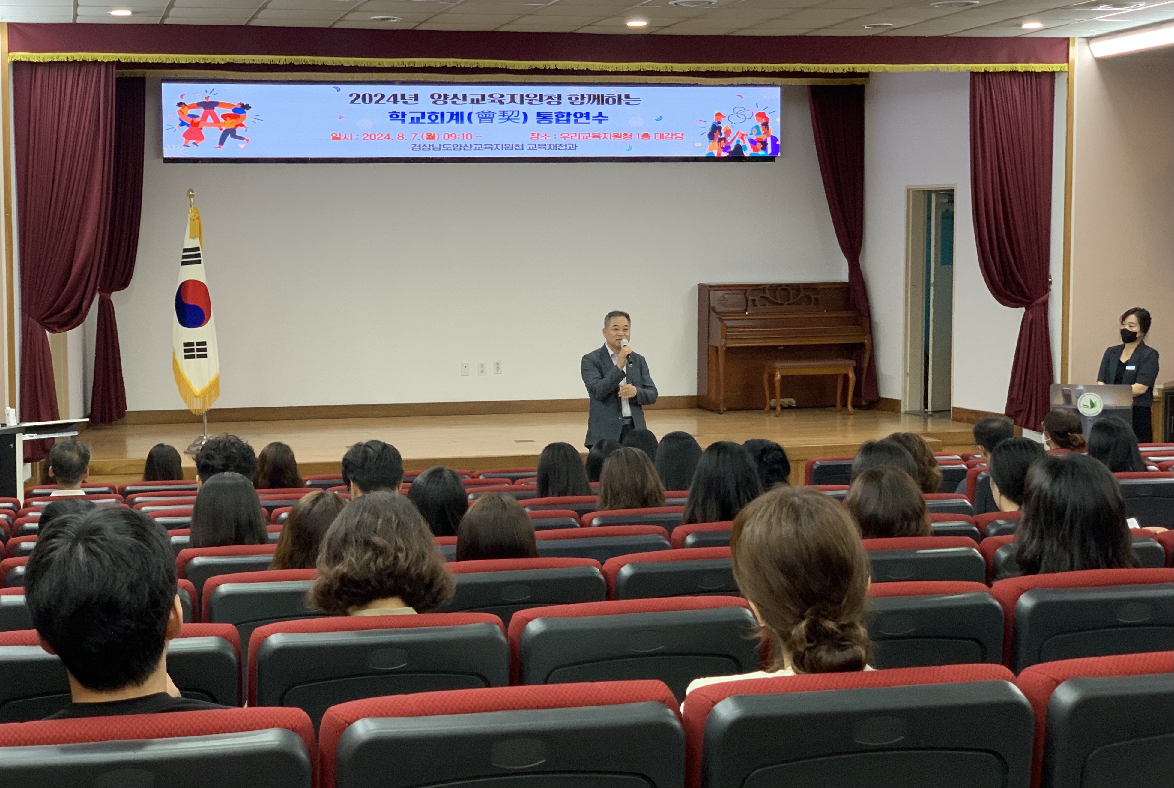 양산교육지원청, 함께하는 학교 “會” “契” 통합연수 실시 - 관련이미지1