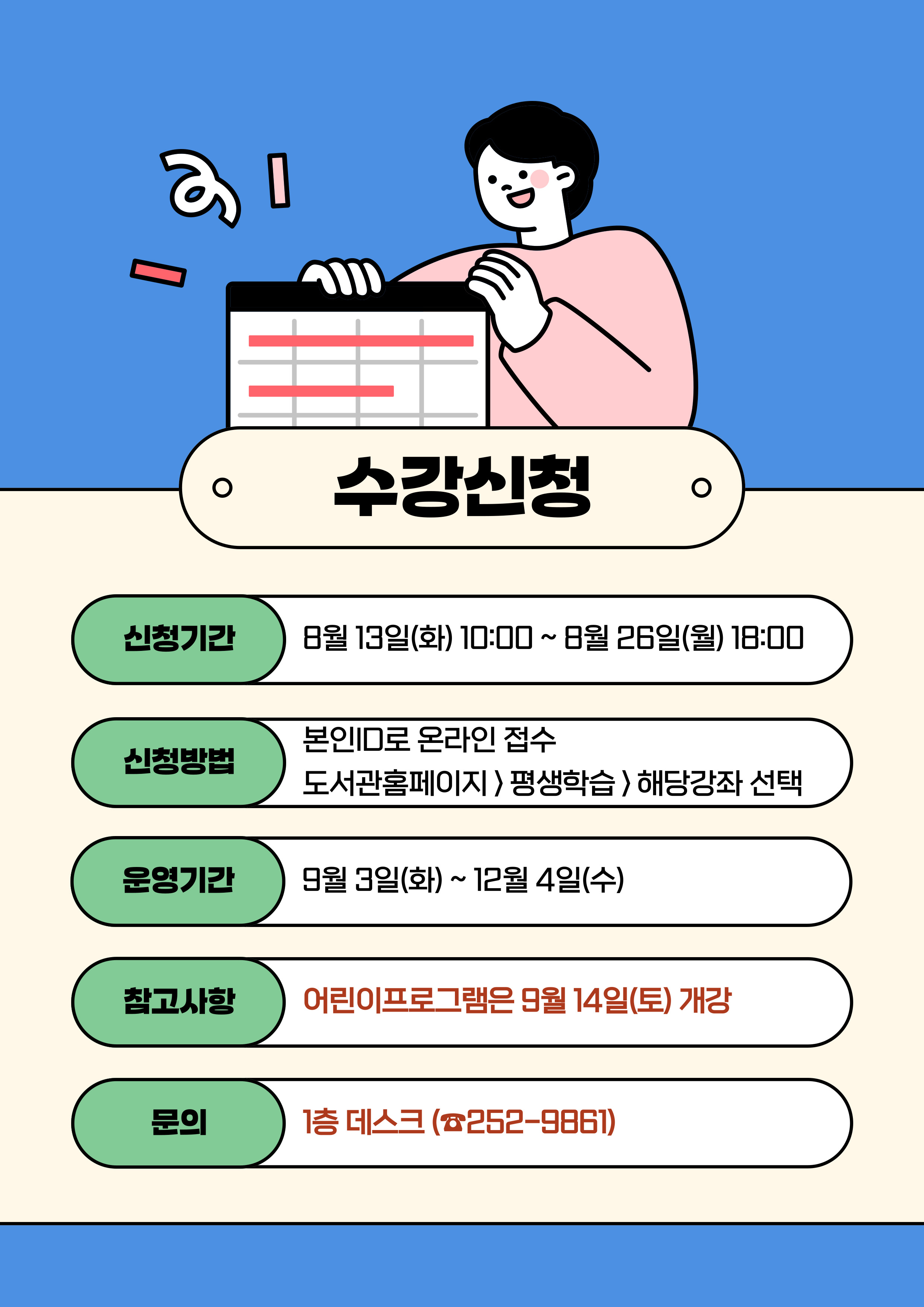 마산지혜의바다도서관, 그리Go! 쓰Go! 만들Go! 수강생 모집 - 관련이미지1