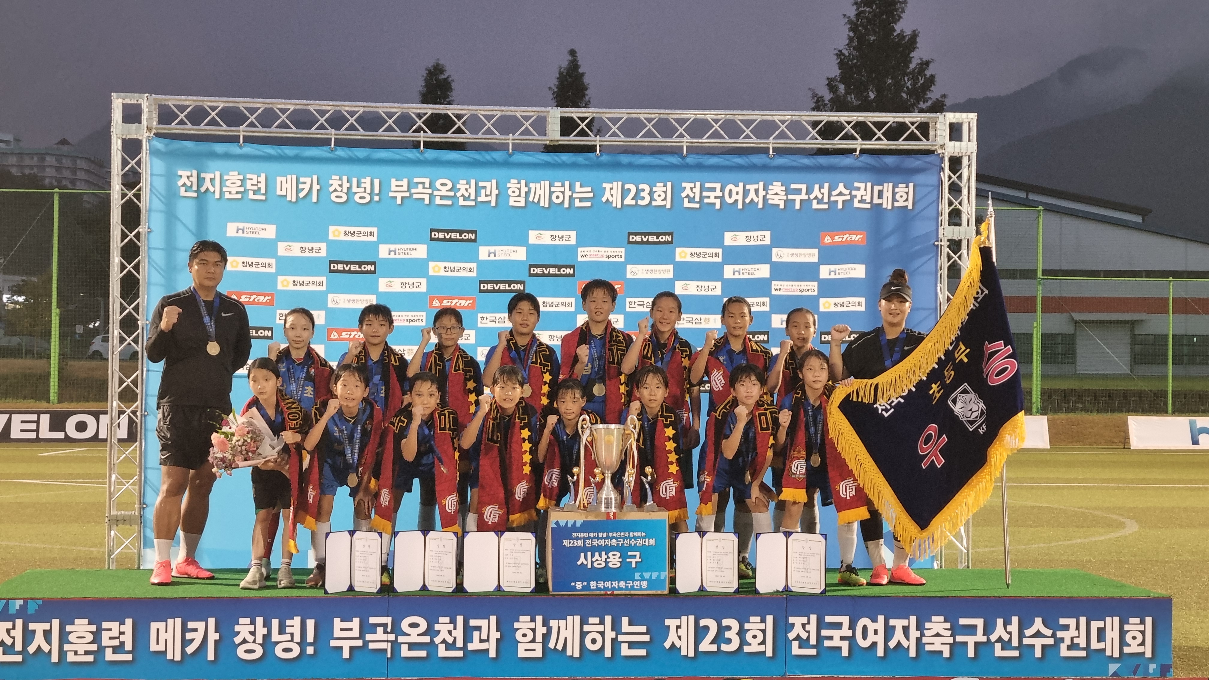 진주 남강초 여자축구부 전국대회 4관왕! - 관련이미지1