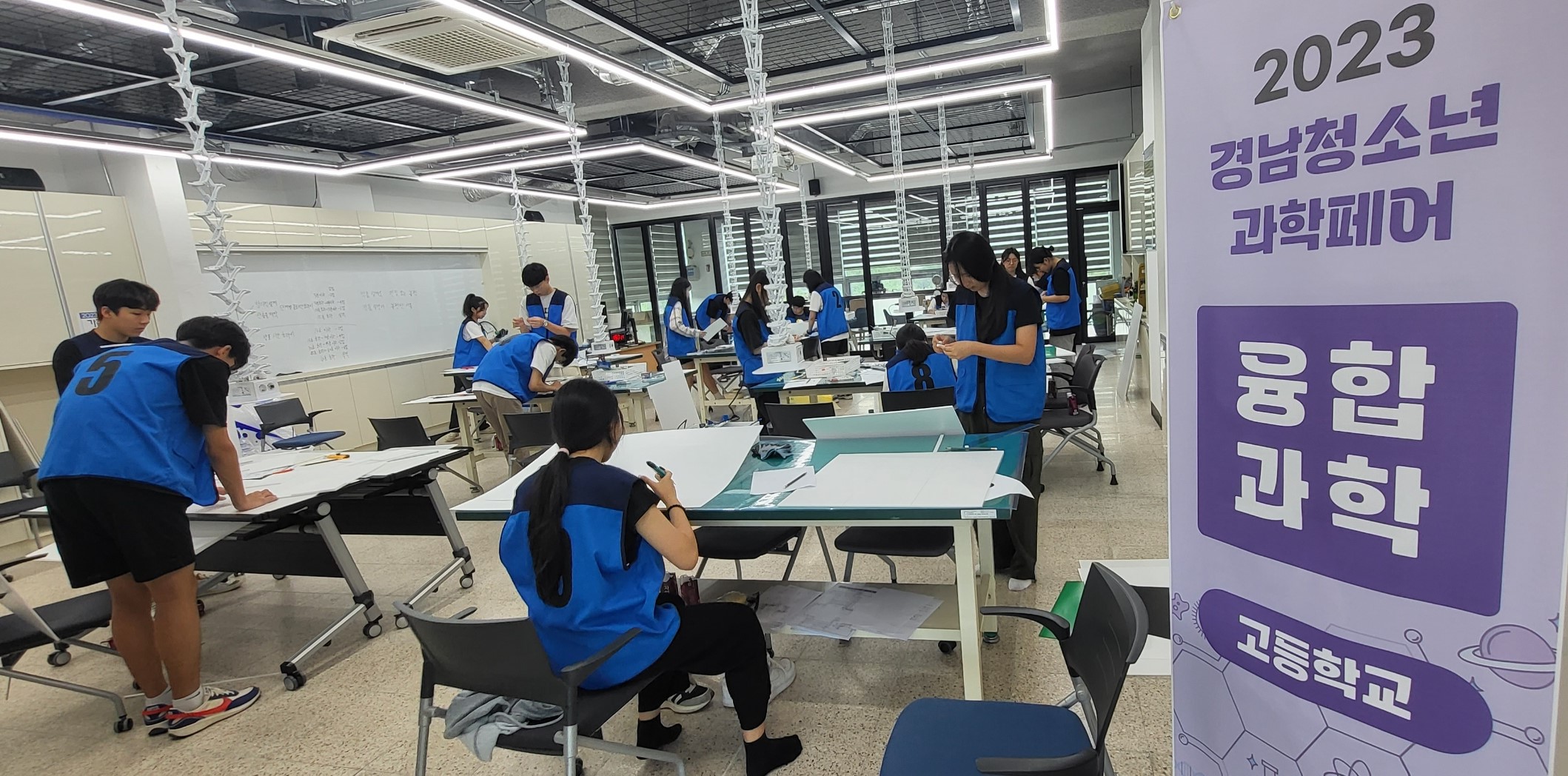 경남과학교육원, 2024. 경남청소년과학페어 개최 - 관련이미지1