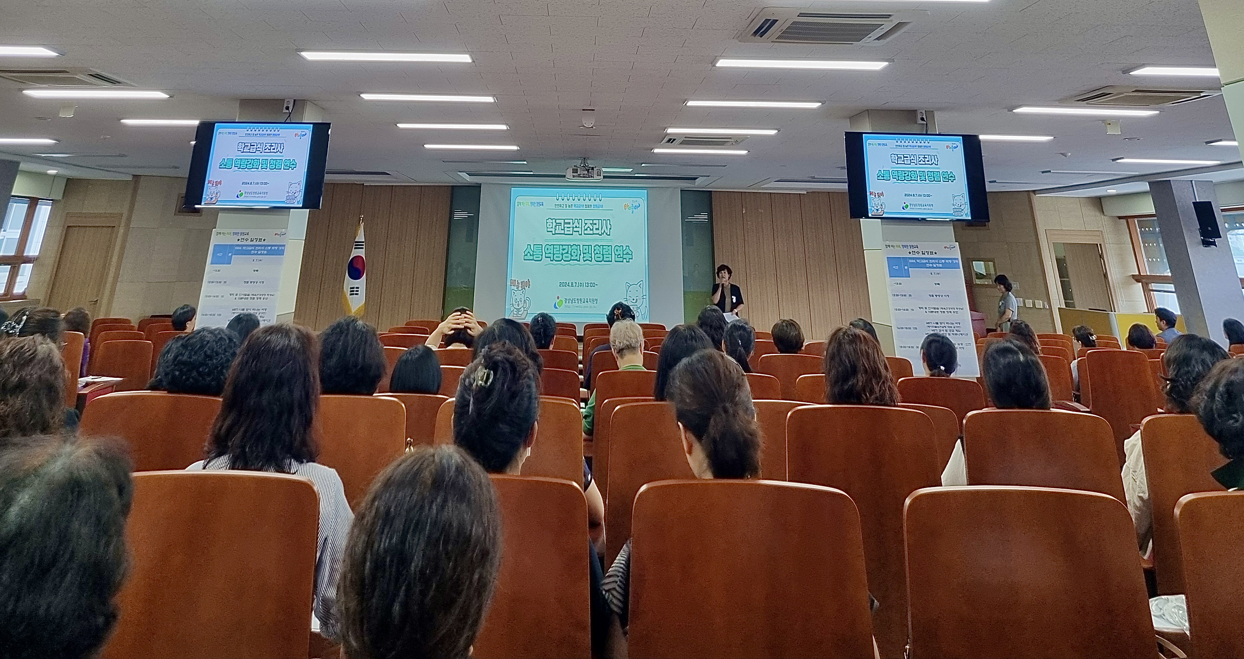 창원교육지원청, 학교급식 조리사 소통역량 강화 및 청렴 연수 - 관련이미지1