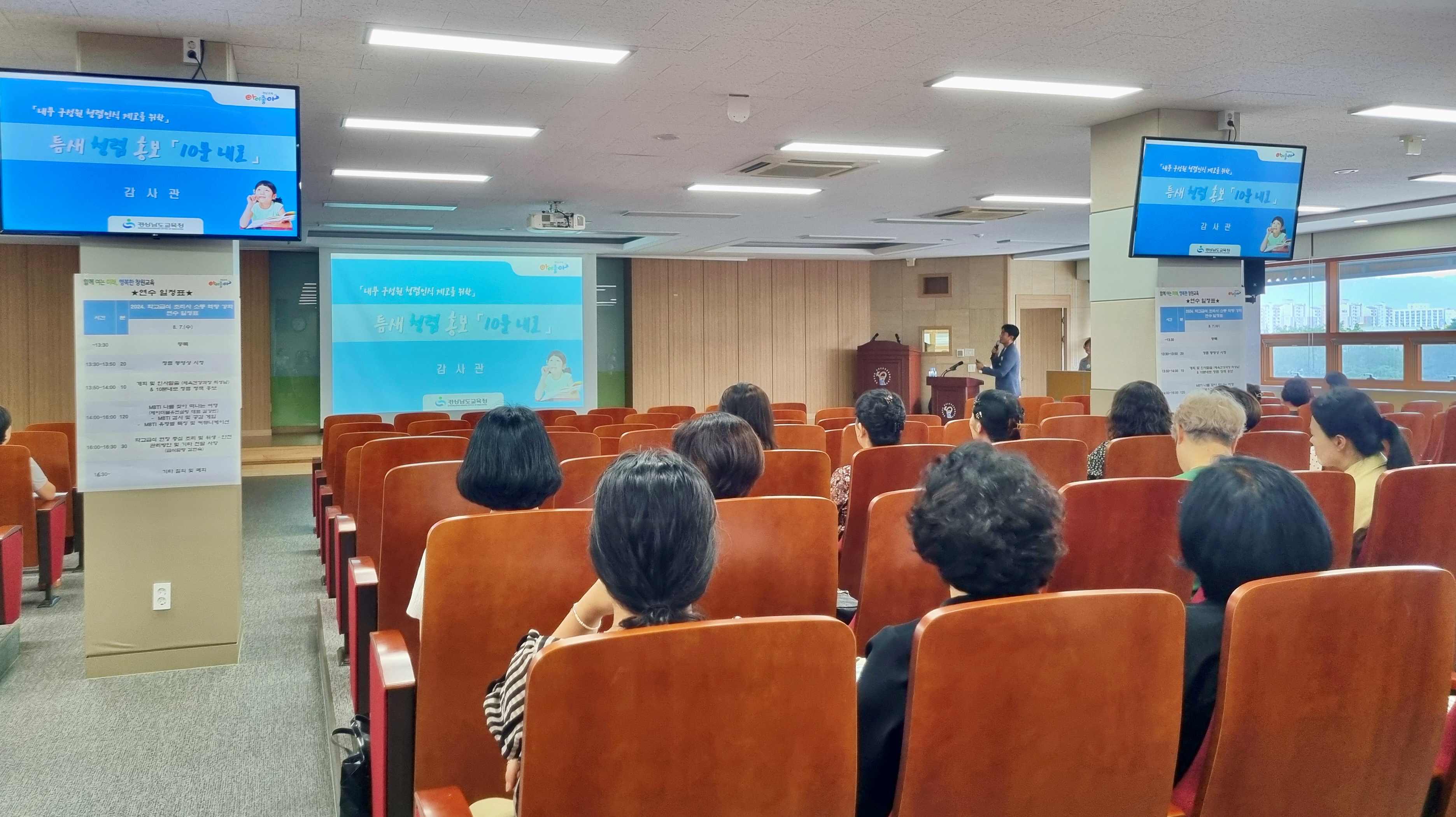 창원교육지원청, 학교급식 조리사 소통역량 강화 및 청렴 연수 - 관련이미지4