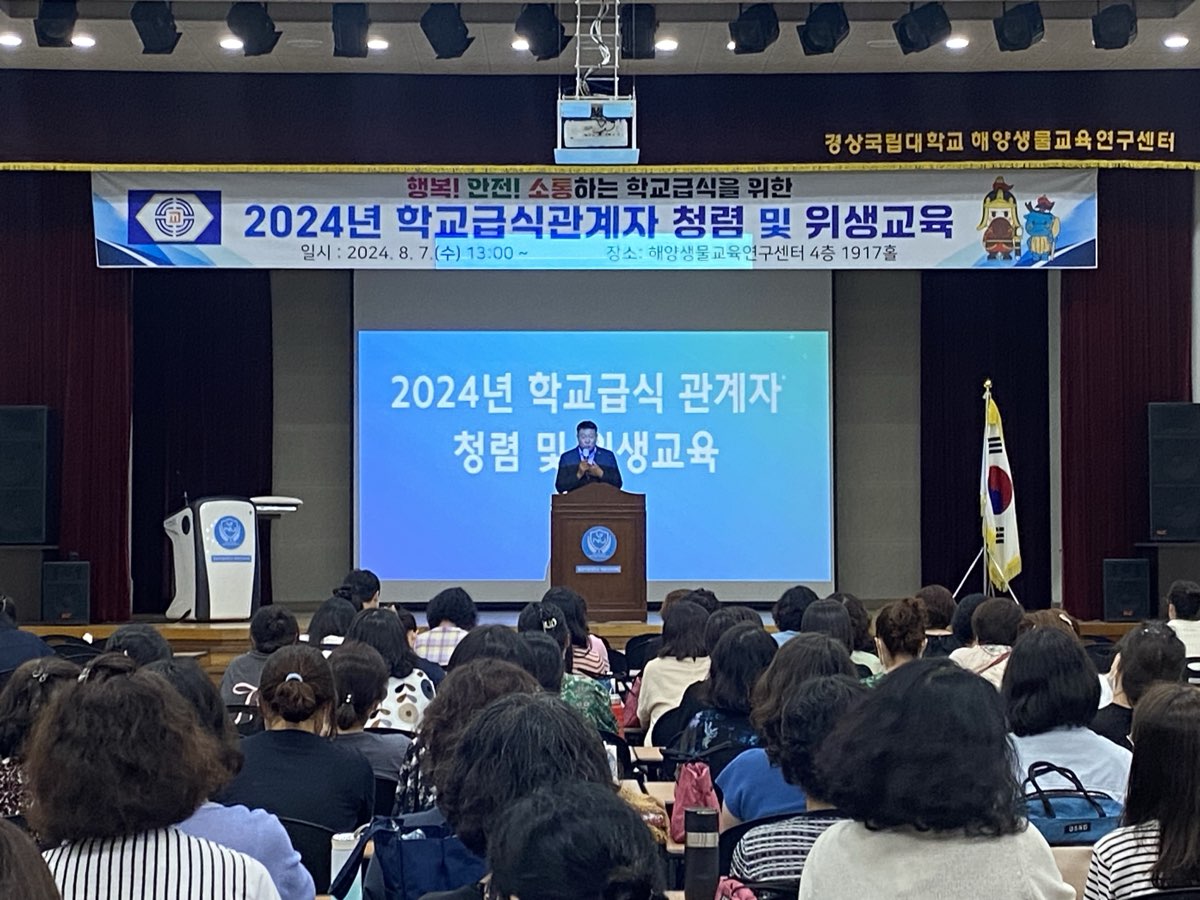 통영교육지원청, 2024년 학교급식관계자 청렴 및 위생교육 실시 - 관련이미지1