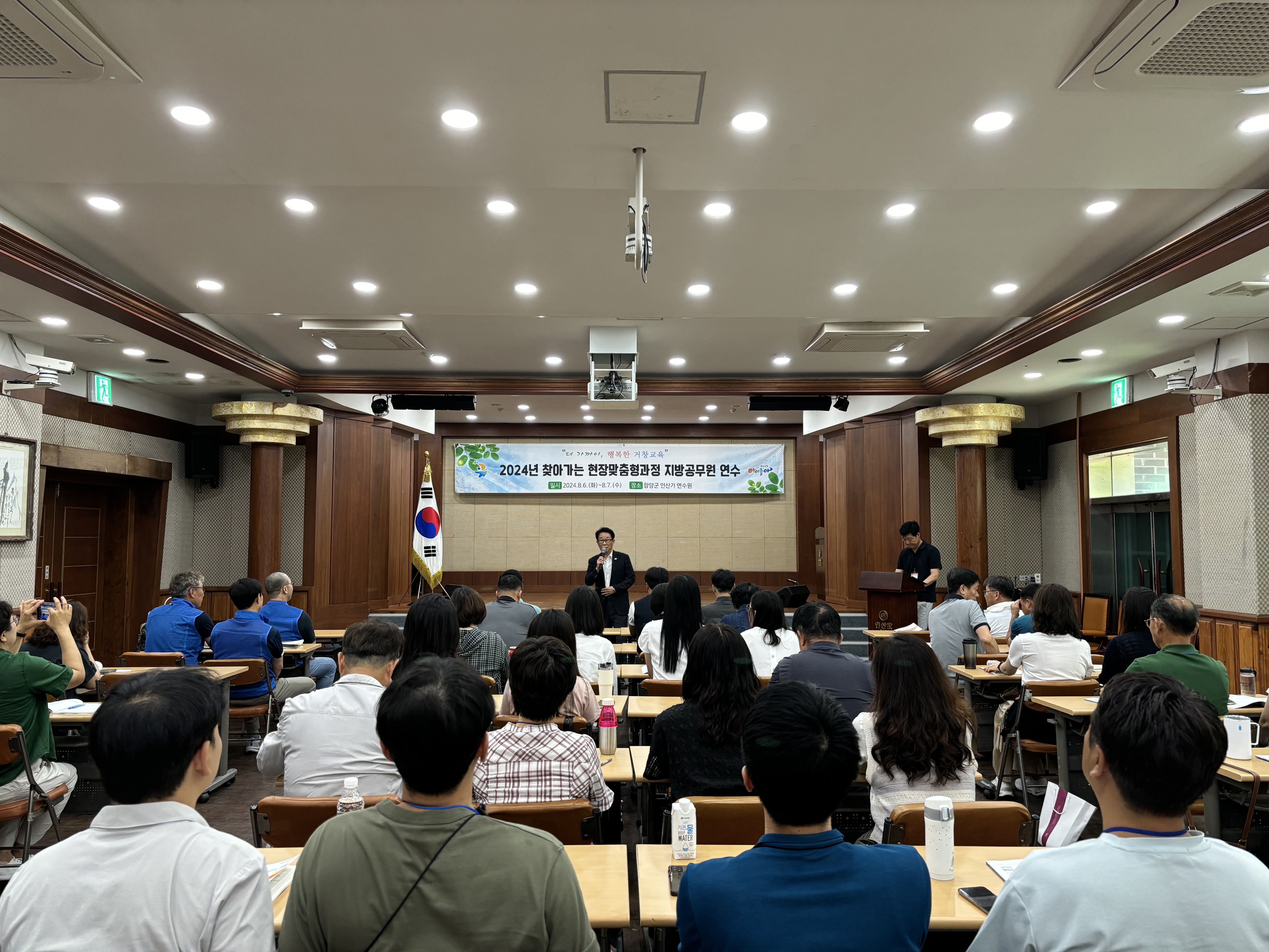 거창교육지원청 2024년도 일반직 지방공무원 연수 실시 ‘소통과 힐링을 통한 생태전환교육’ - 관련이미지1