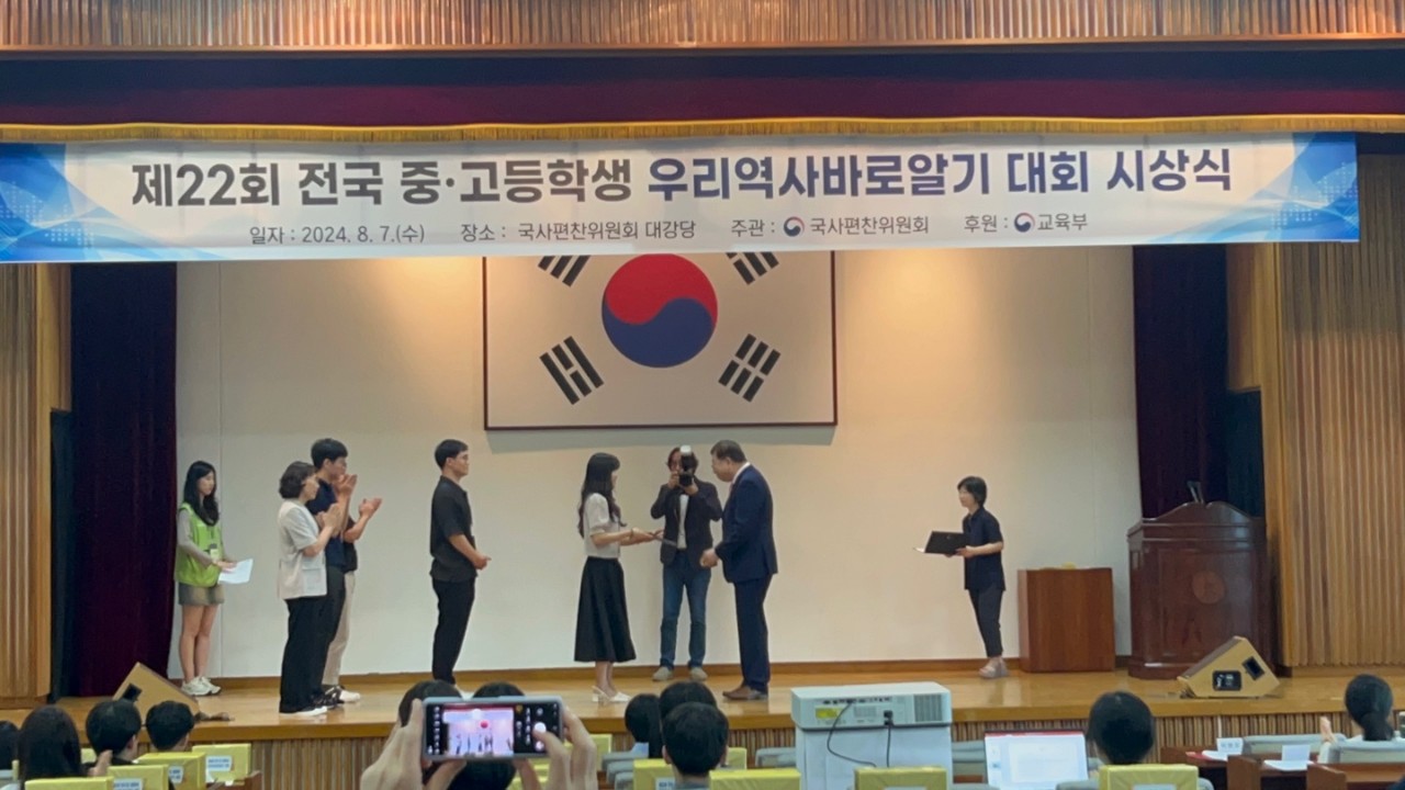마산의신여중, 제22회 전국 중·고등학생 우리역사바로알기 대회에서 “대상, 장려상” 및 교육부 장관상 수상 - 관련이미지4