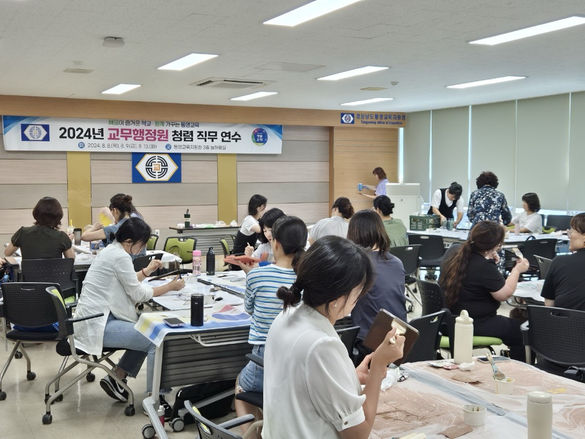 통영교육지원청, 2024년 교무행정원 청렴 직무연수 실시 - 관련이미지3