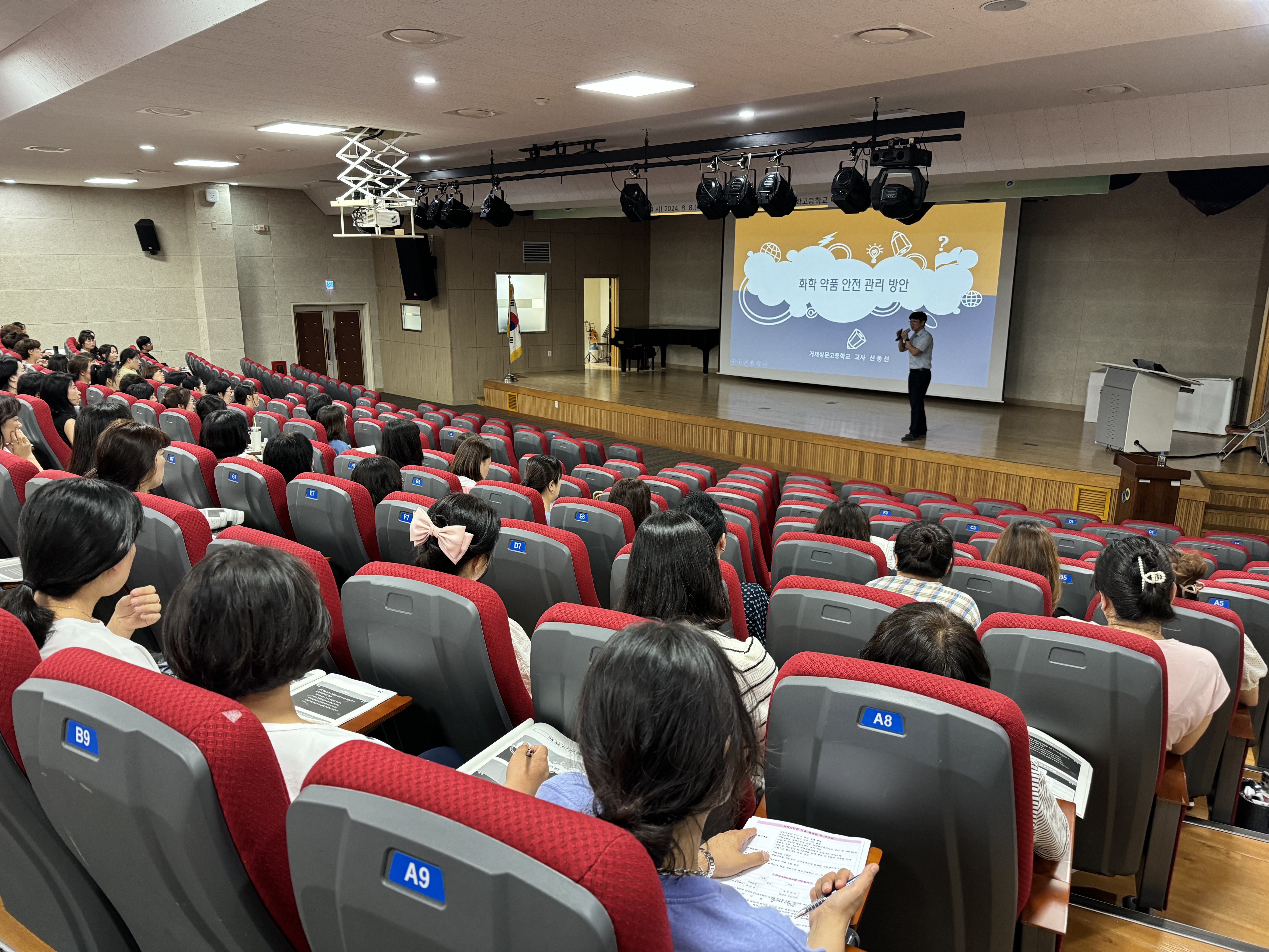 ‘과학실험실 안전사고 예방’ 과학실험원 직무 역량 강화 연수 개최 - 관련이미지1