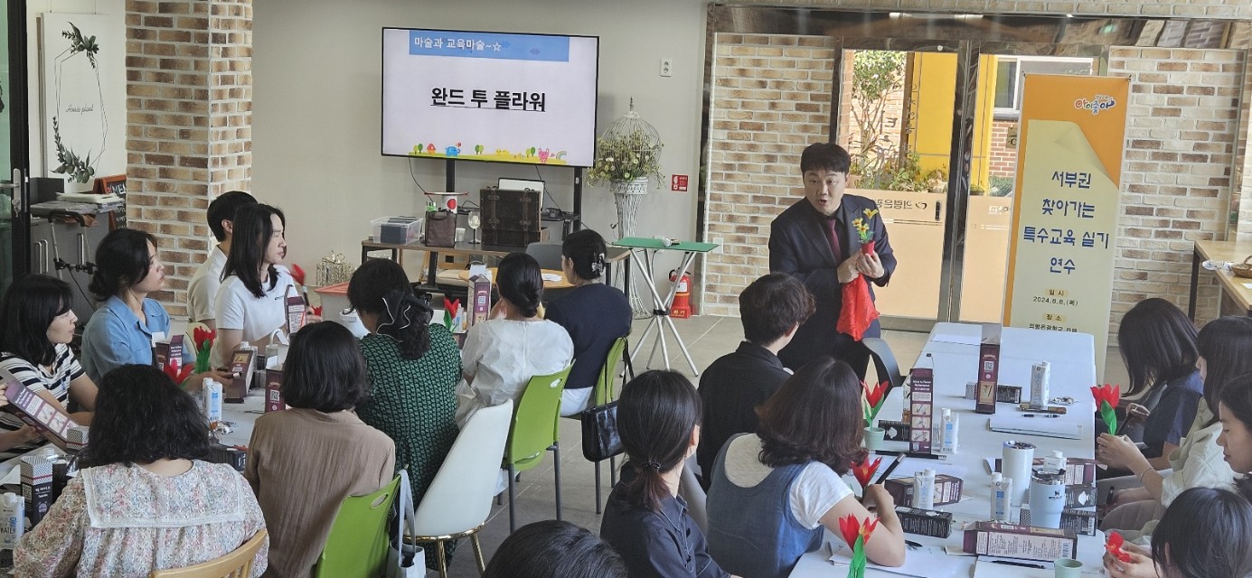 경남특수교육원, 마술과 게임으로 색다른 수업 도전-2024. 찾아가는 특수교육 실기 연수 실시 - 관련이미지2
