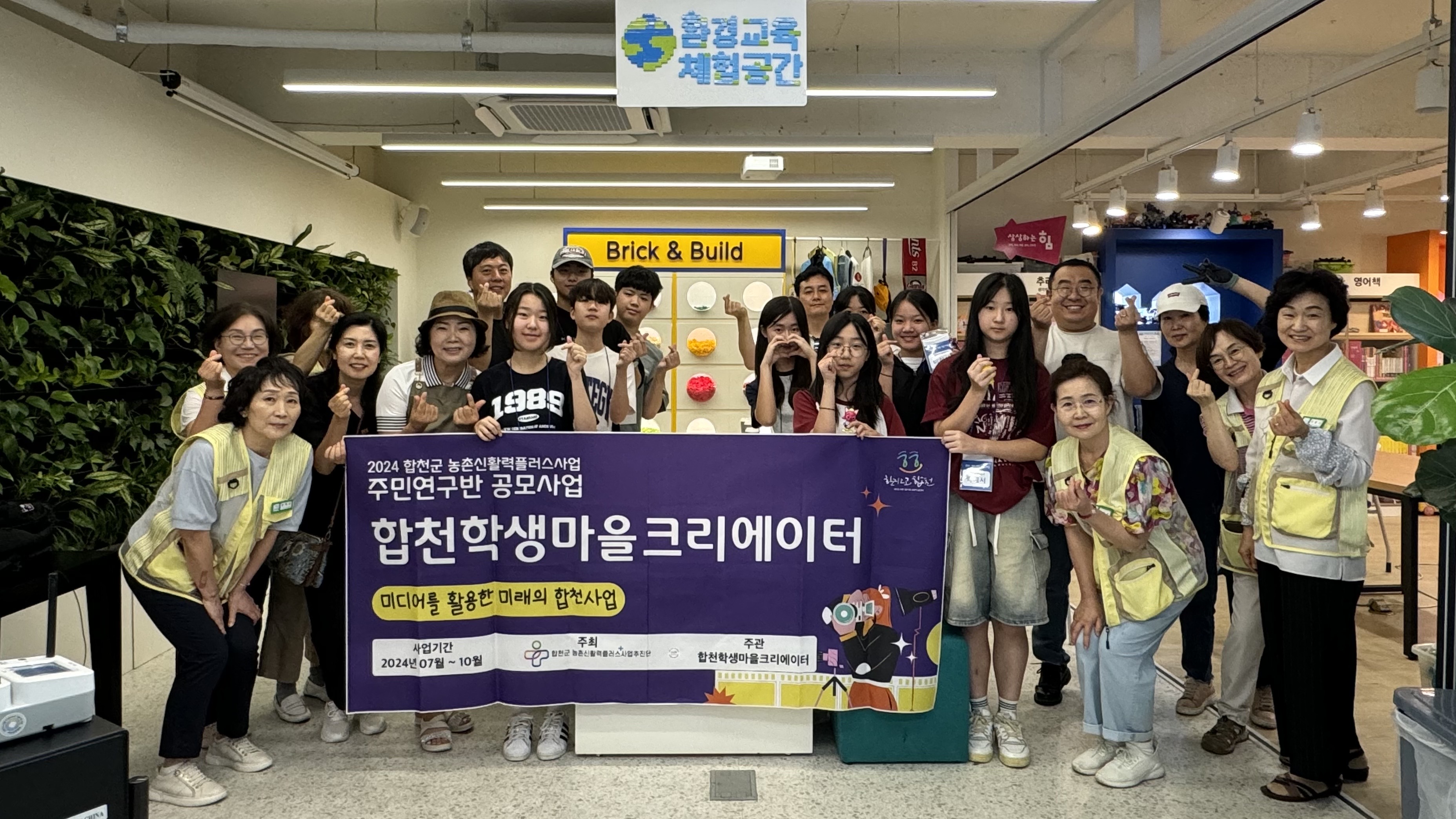 2024. 합천미래교육지구 합천 학생 마을기자단 로컬크리에이터 현장 취재 체험 운영 - 관련이미지1