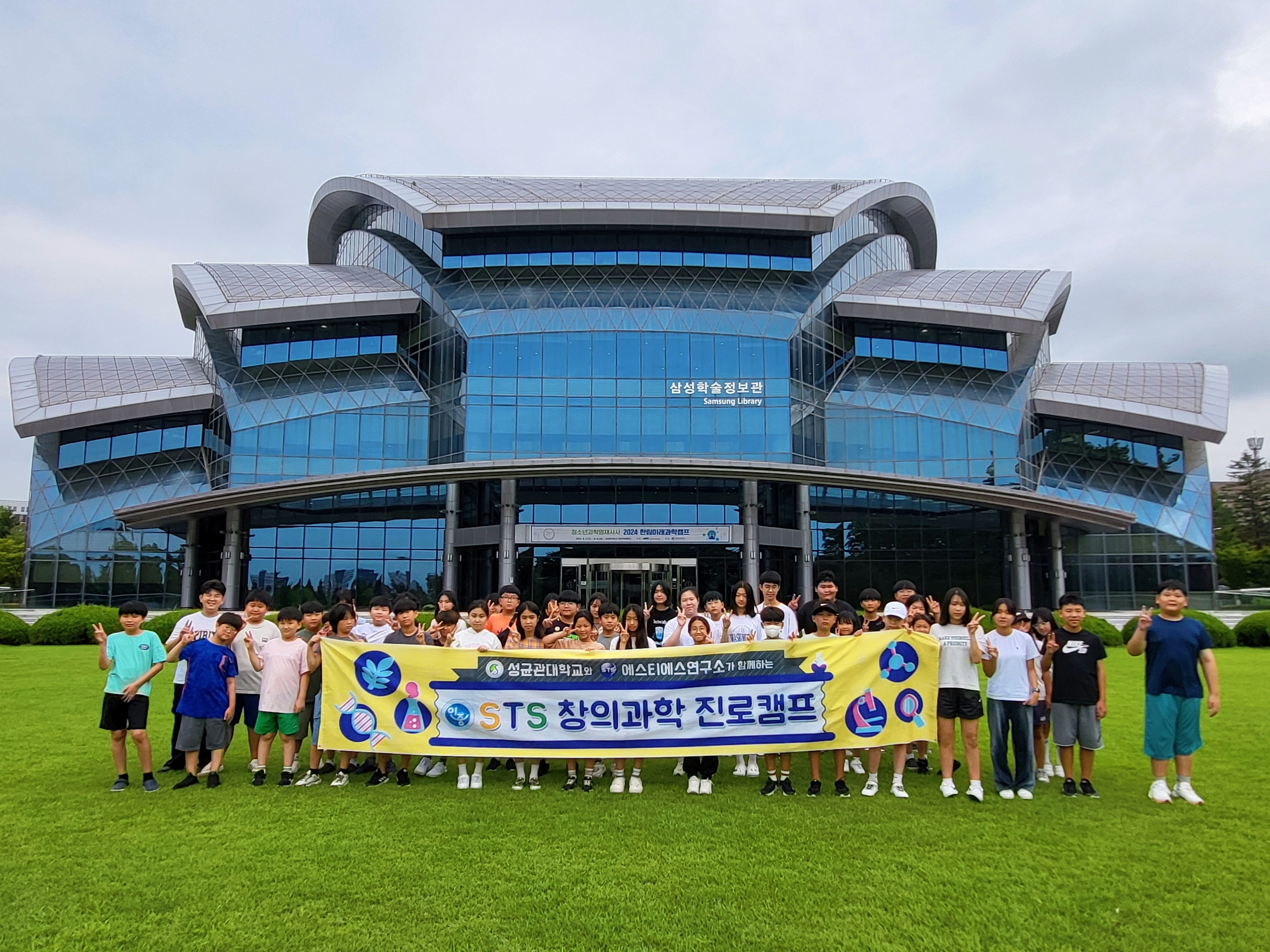 의령교육지원청 영재교육원 현장체험학습 운영 - 관련이미지1