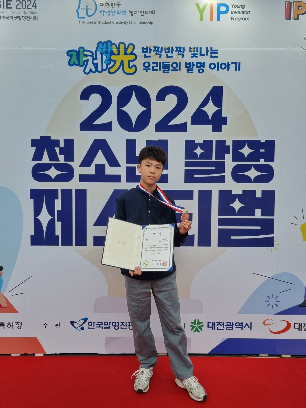 마천초, 6학년 허정우 대한민국학생발명전시회 동상 수상 - 관련이미지2