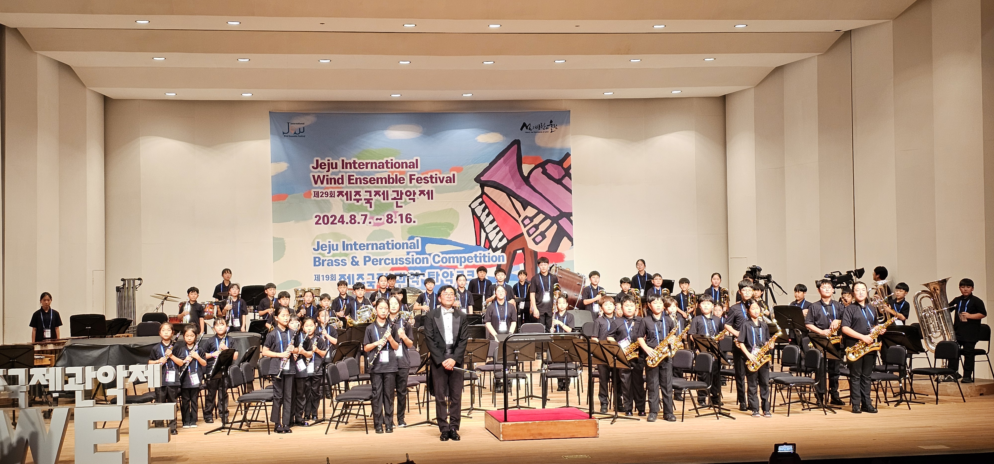 신안초, 제주국제관악제 U-13 Band Contest 참가 - 관련이미지1