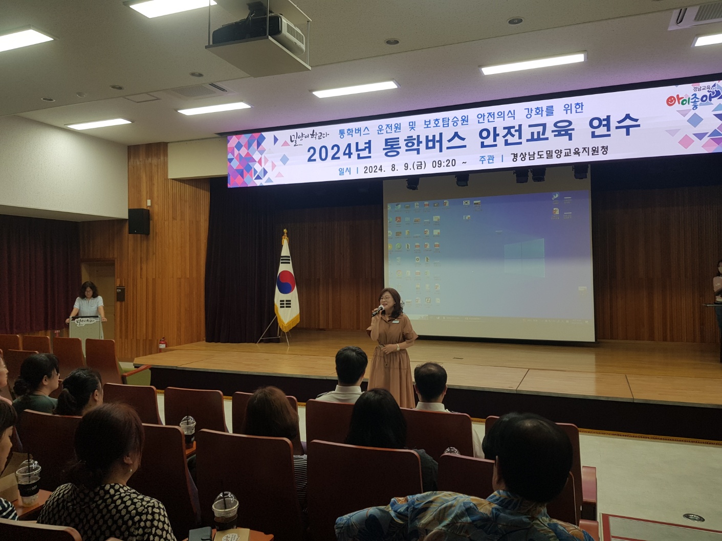 밀양교육지원청, 어린이 통학버스 안전교육 실시 - 관련이미지1