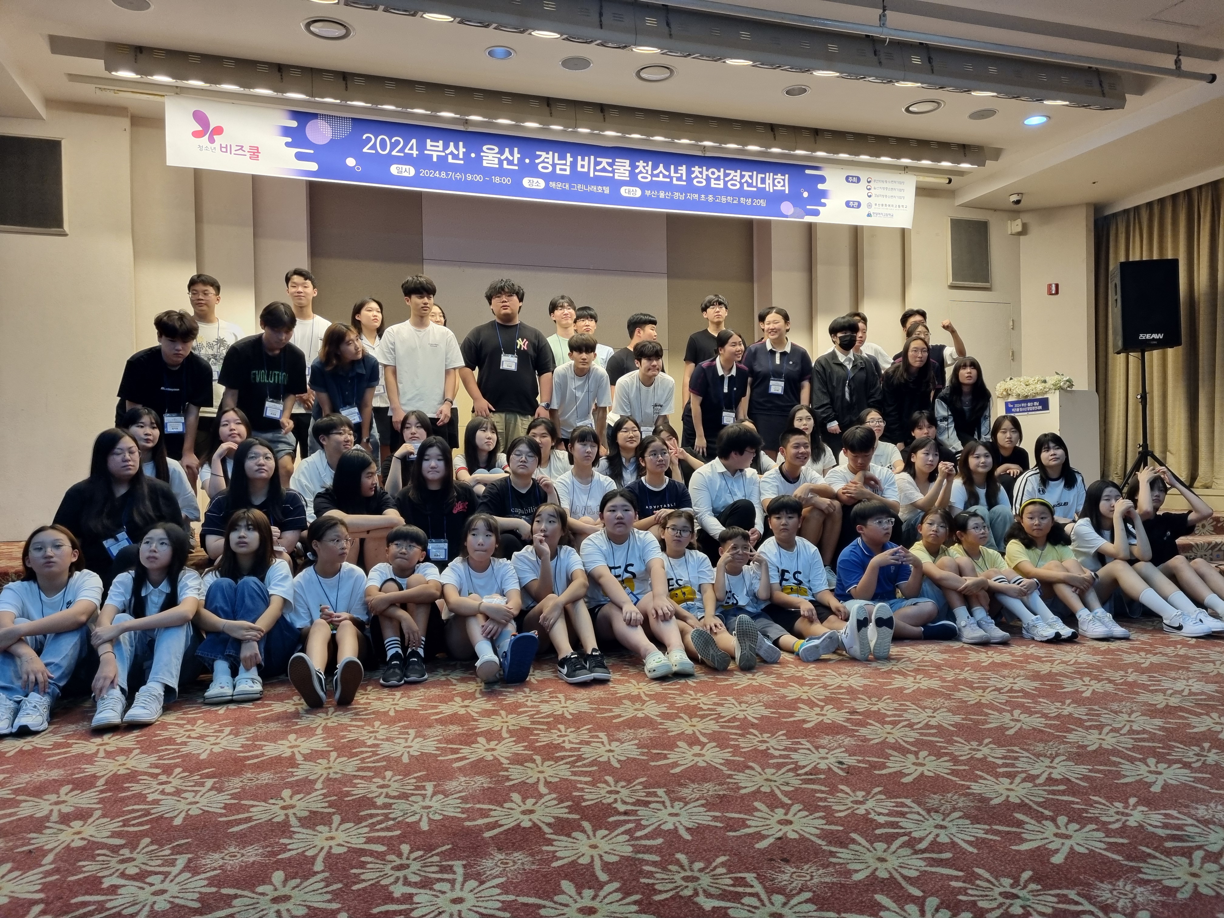 양산초, 2024. 부산-울산-경남 비즈쿨 청소년창업경진대회 인기몰이 - 관련이미지2