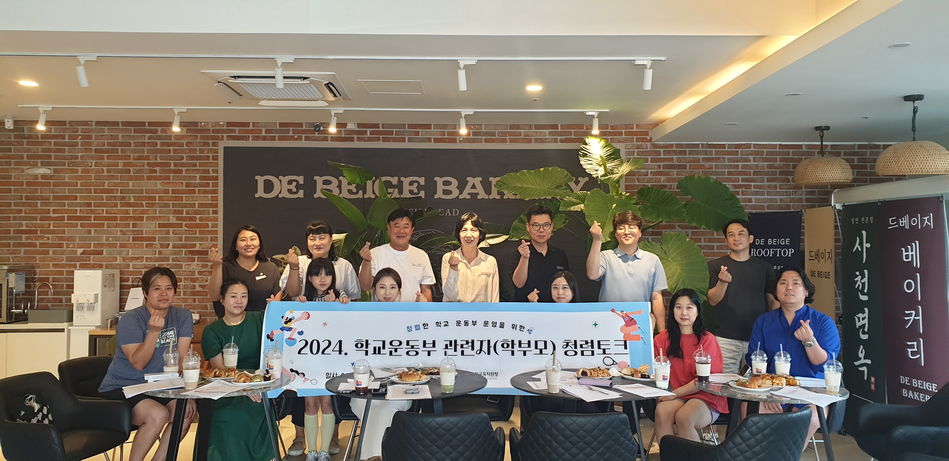 사천교육지원청, 학교운동부 관련자(학부모) 청렴토크 개최 - 관련이미지1