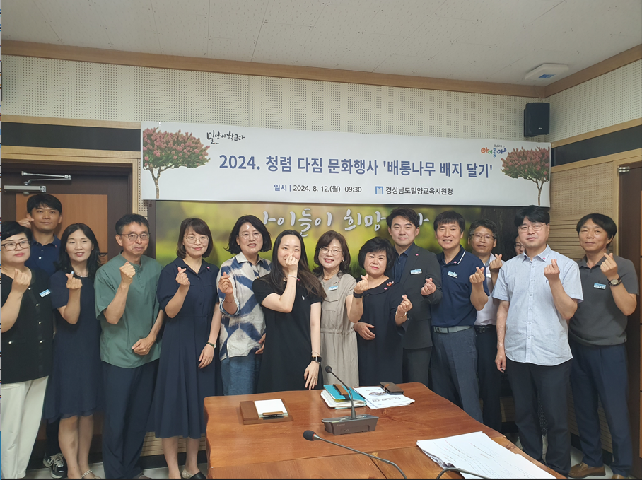 밀양교육지원청, 배롱나무 배지 달며 청렴 다짐! - 관련이미지1