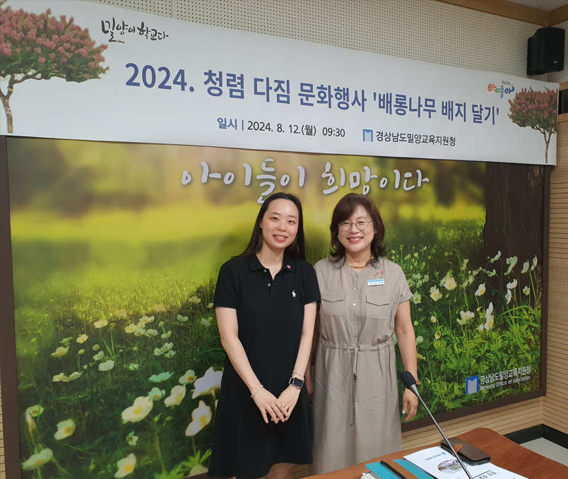 밀양교육지원청, 배롱나무 배지 달며 청렴 다짐! - 관련이미지3