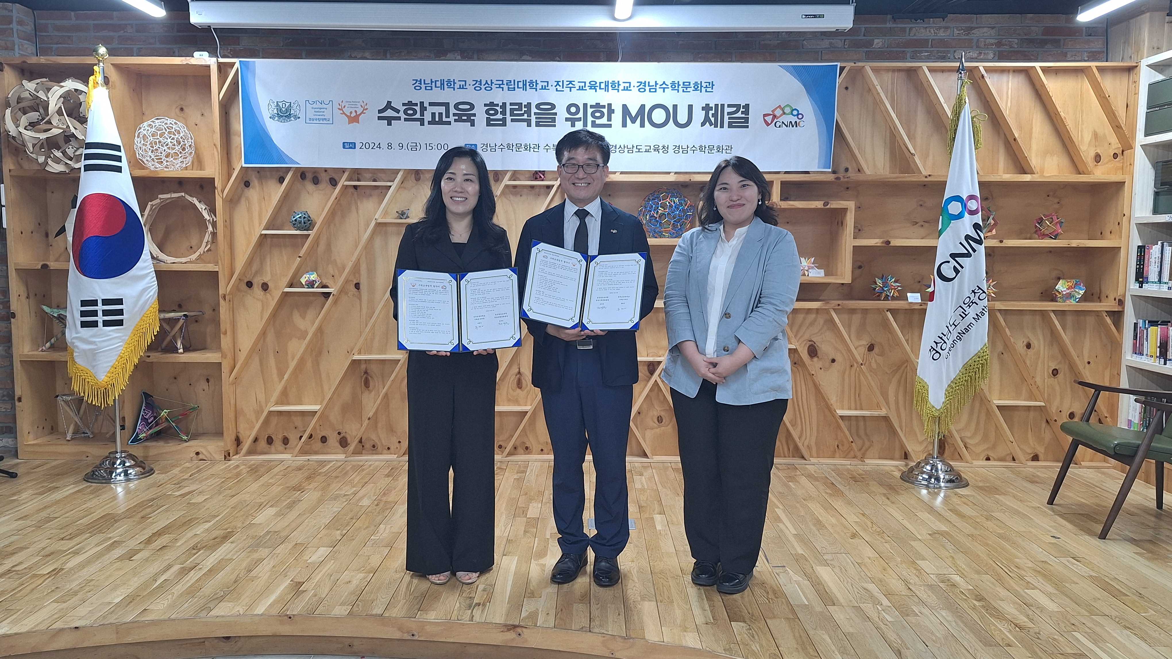 경남수학문화관, 경남대·경상국립대·진주교육대와 수학교육 업무협약 체결! - 관련이미지3