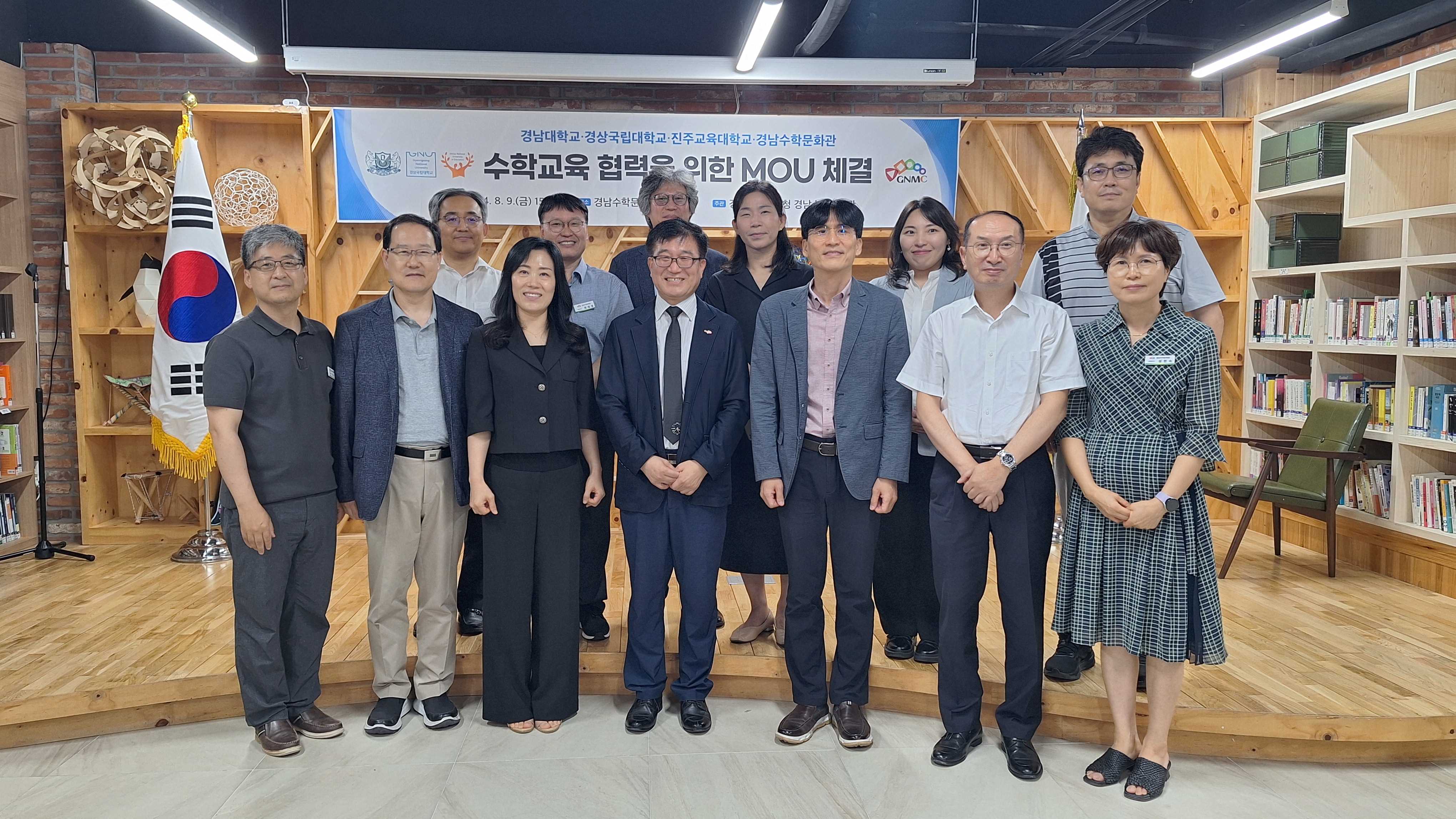 경남수학문화관, 경남대·경상국립대·진주교육대와 수학교육 업무협약 체결! - 관련이미지4