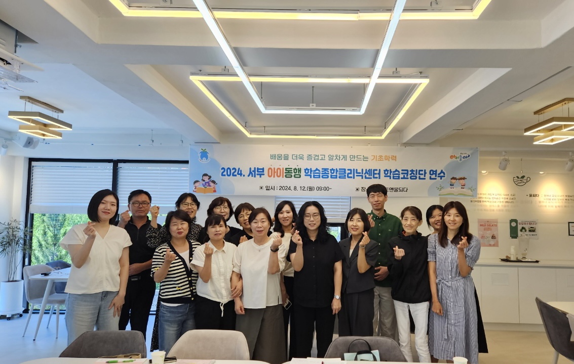 진주교육지원청, 서부 학습코칭단 기초학력 지원 함께 배우다 - 관련이미지2