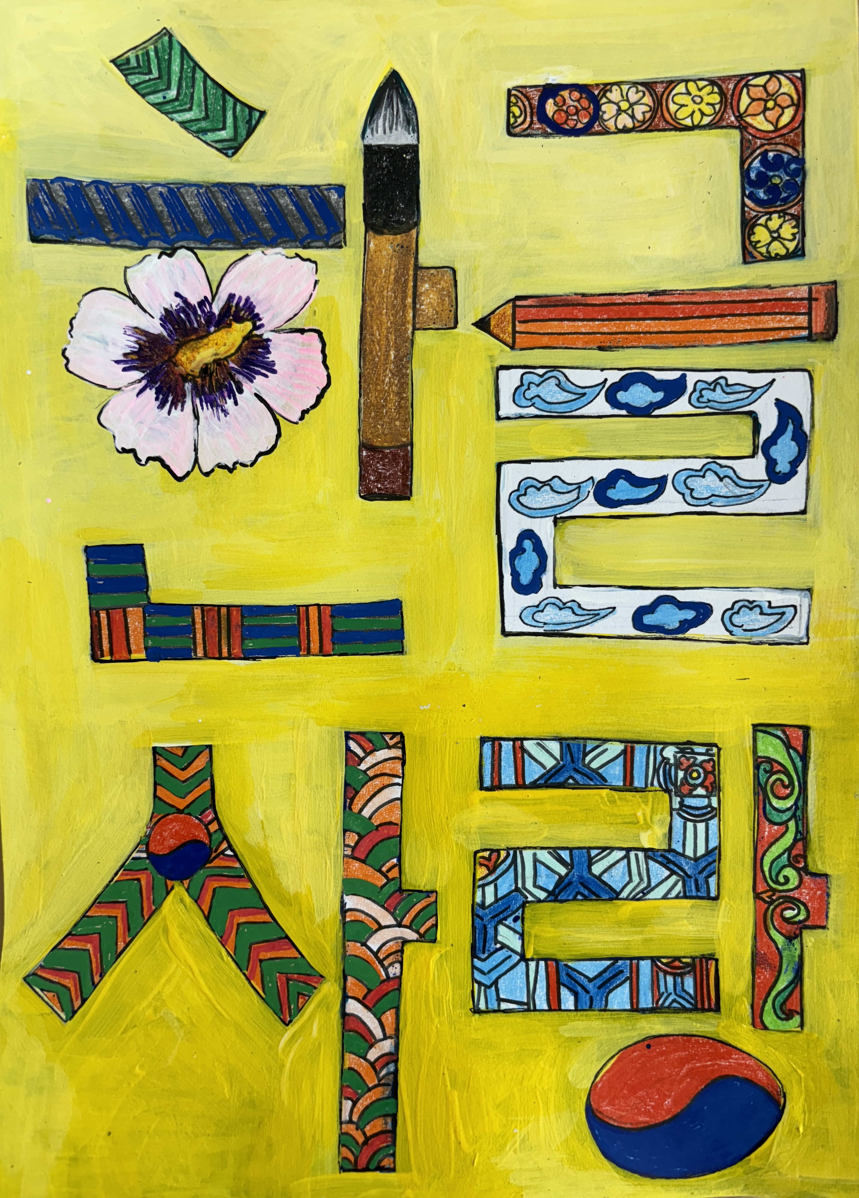 ‘한글 아이좋아 포스터 공모전’ 700여 점 출품, 13명 수상 - 관련이미지2